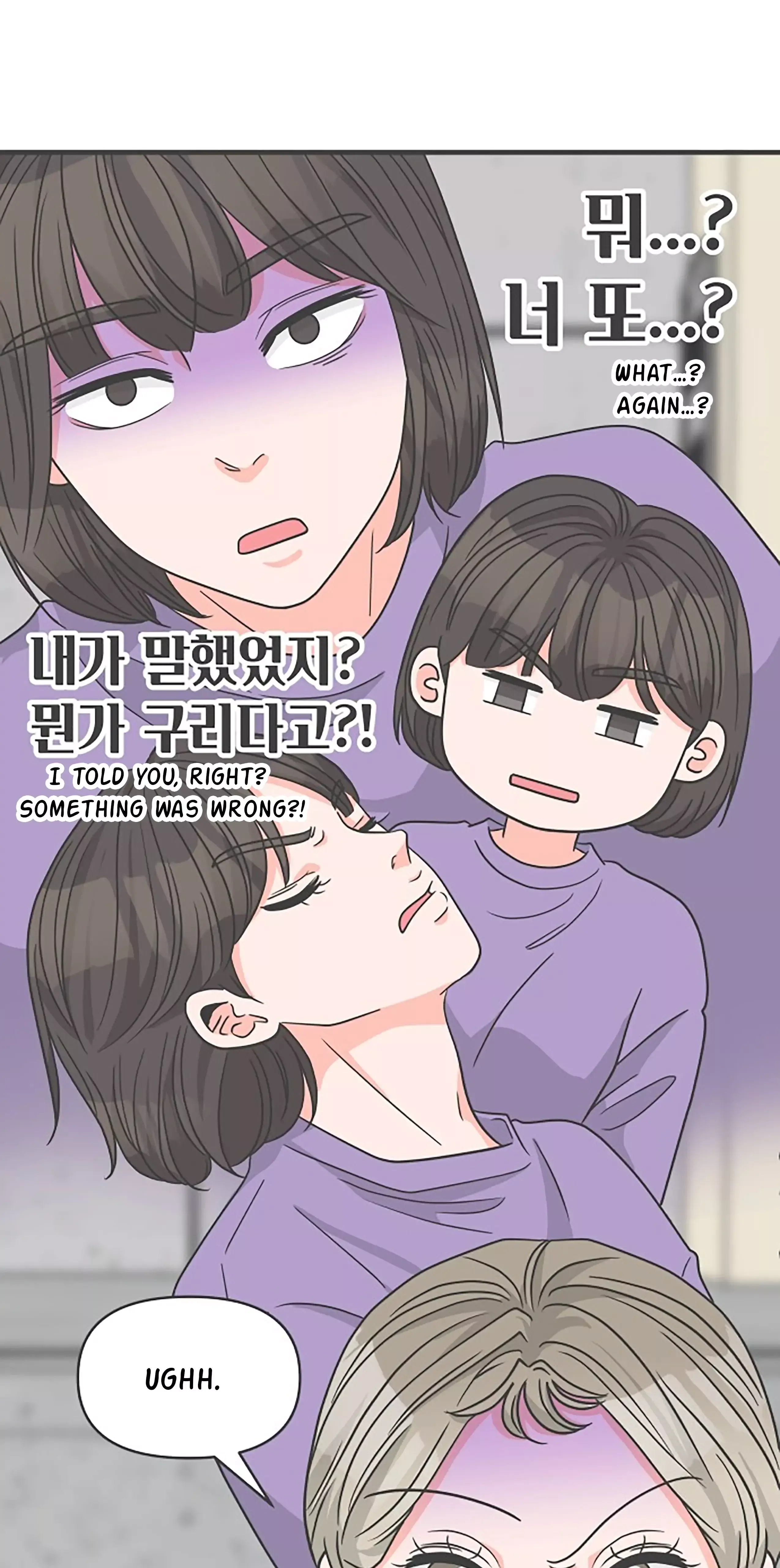 Newbies Chapter 98 page 25 - 