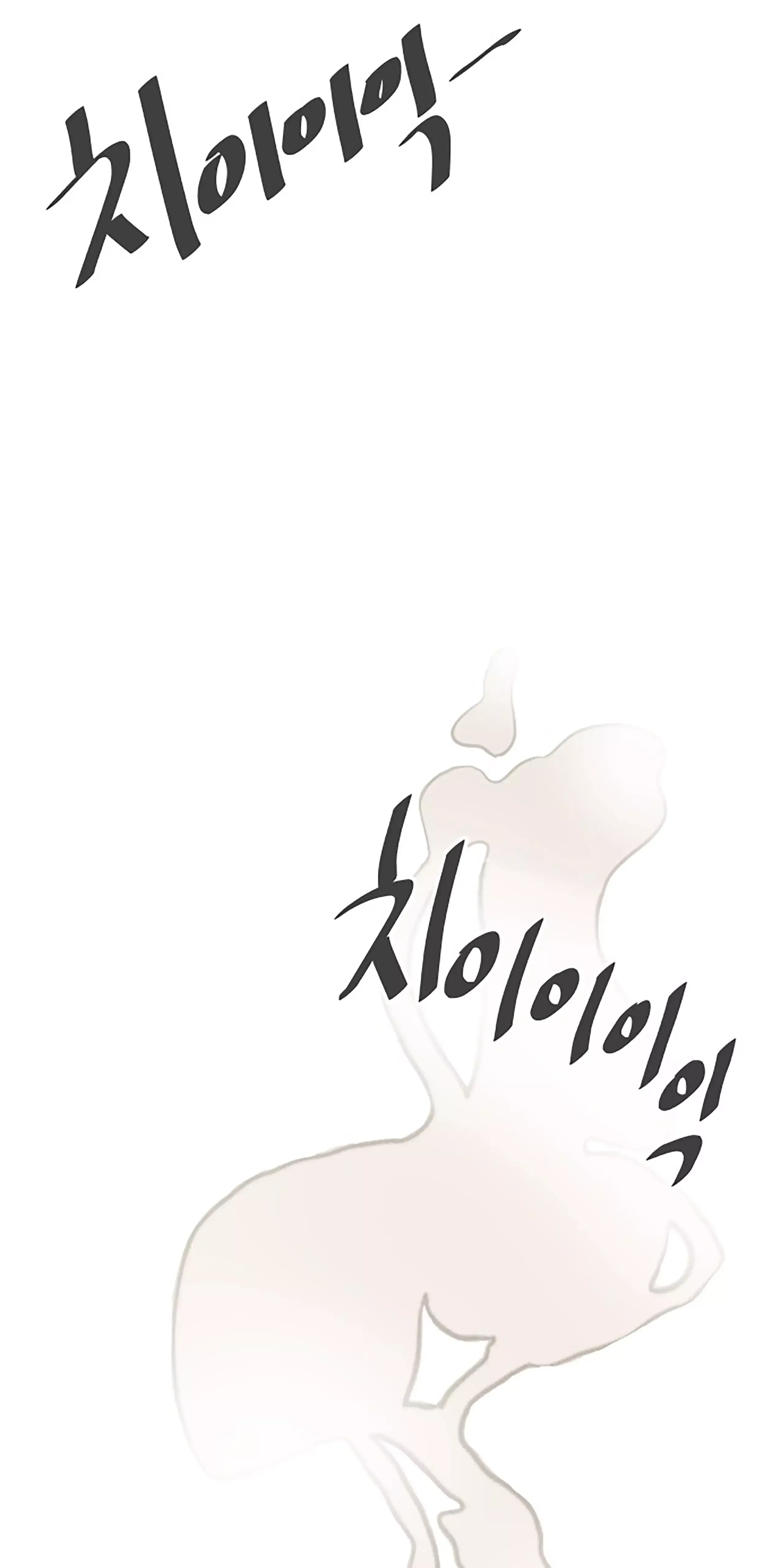 Newbies Chapter 99 page 28 - 