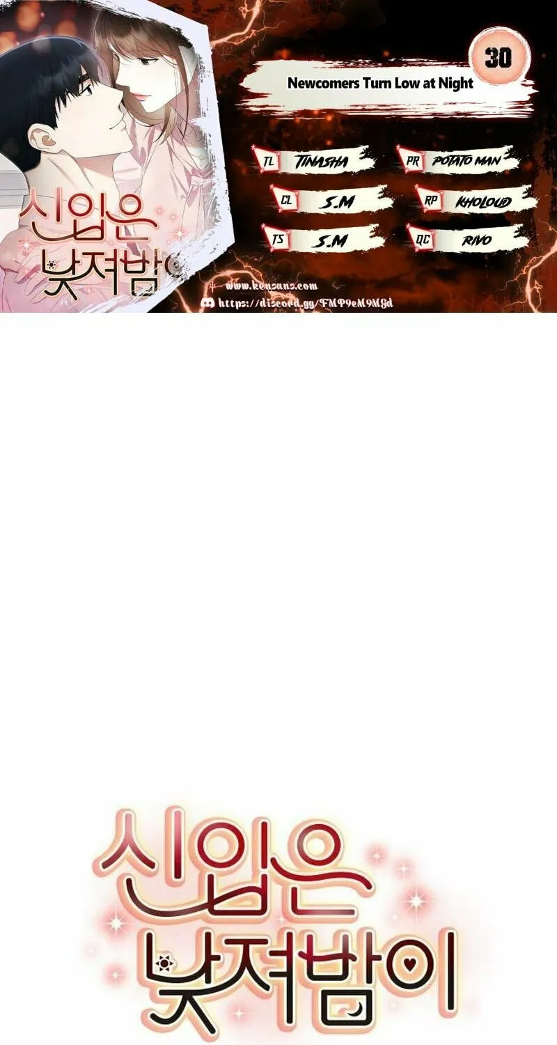 Newcomers Turn Low at Night Chapter 30 page 1 - 