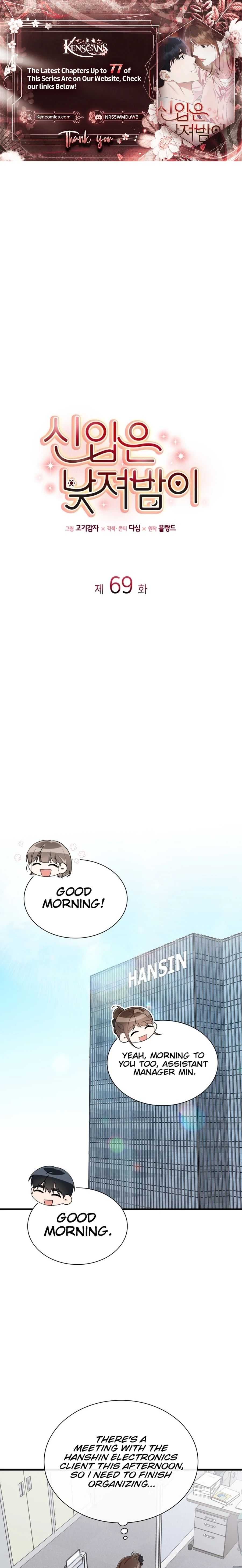Newcomers Turn Low at Night Chapter 69 page 1 - 