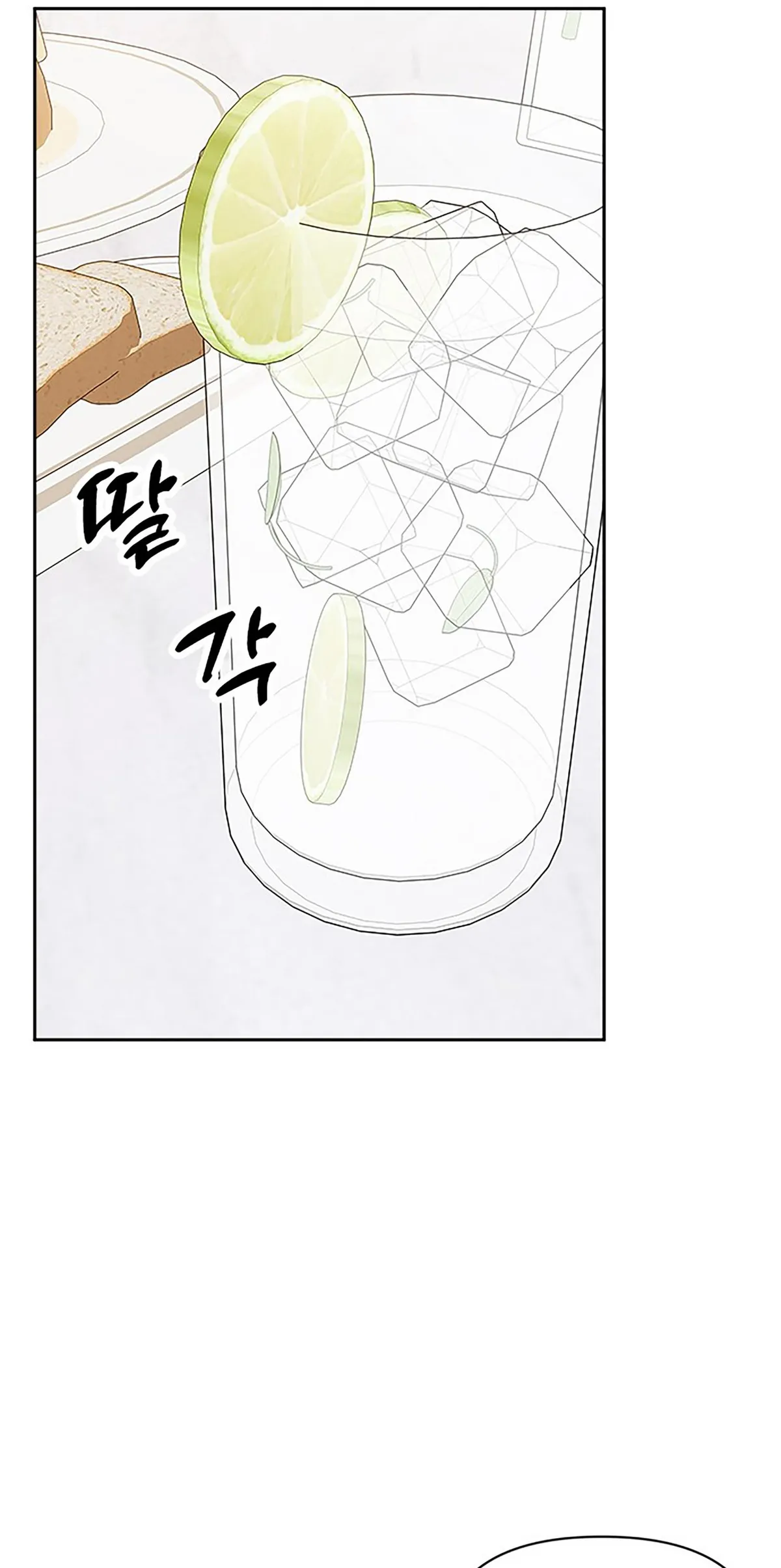 Next Door Boyfriend Chapter 18 page 48 - 