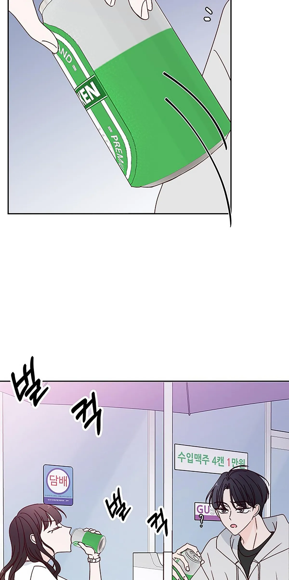 Next Door Boyfriend Chapter 18 page 75 - 