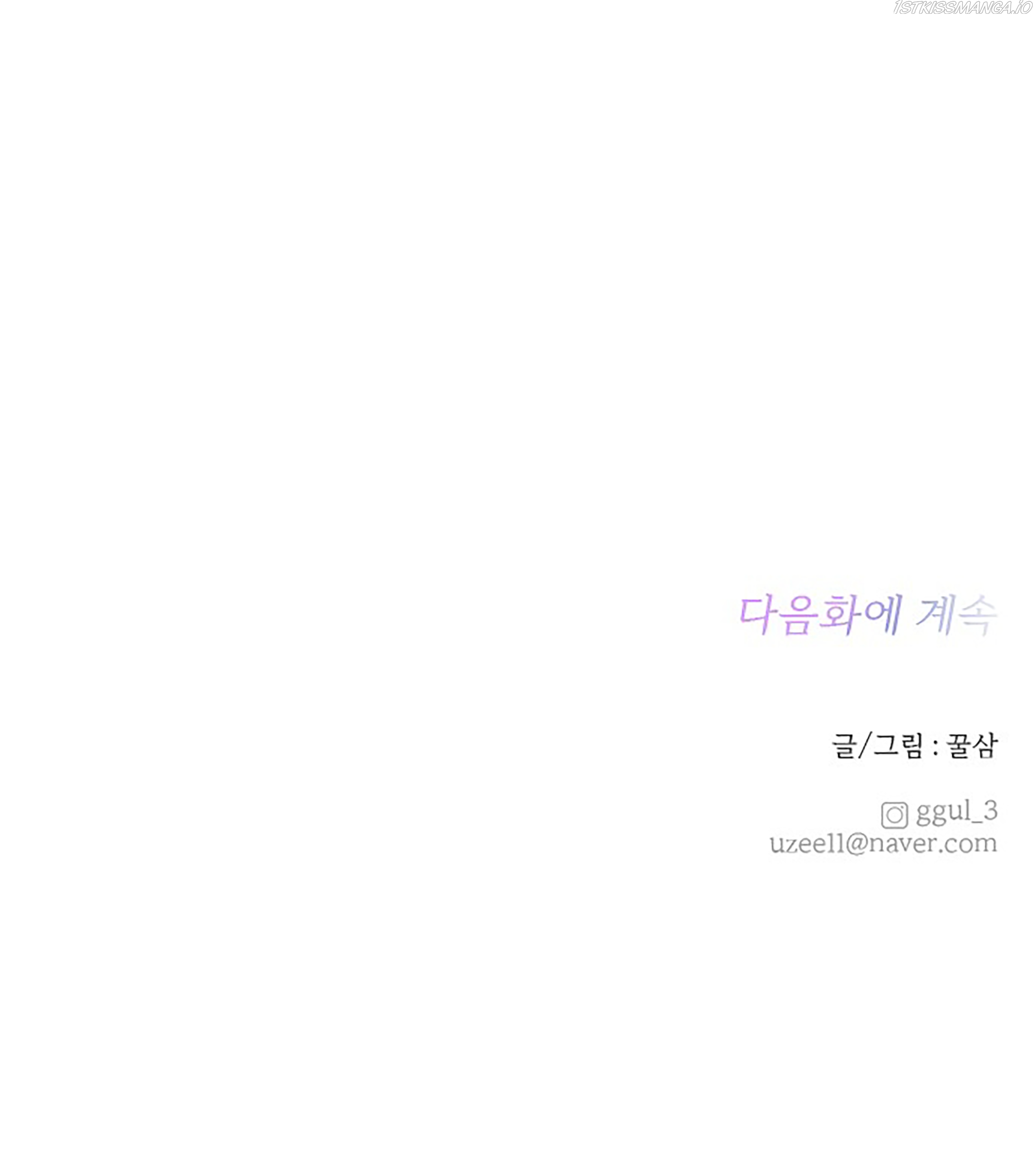 Next Door Boyfriend Chapter 20.2 page 50 - 