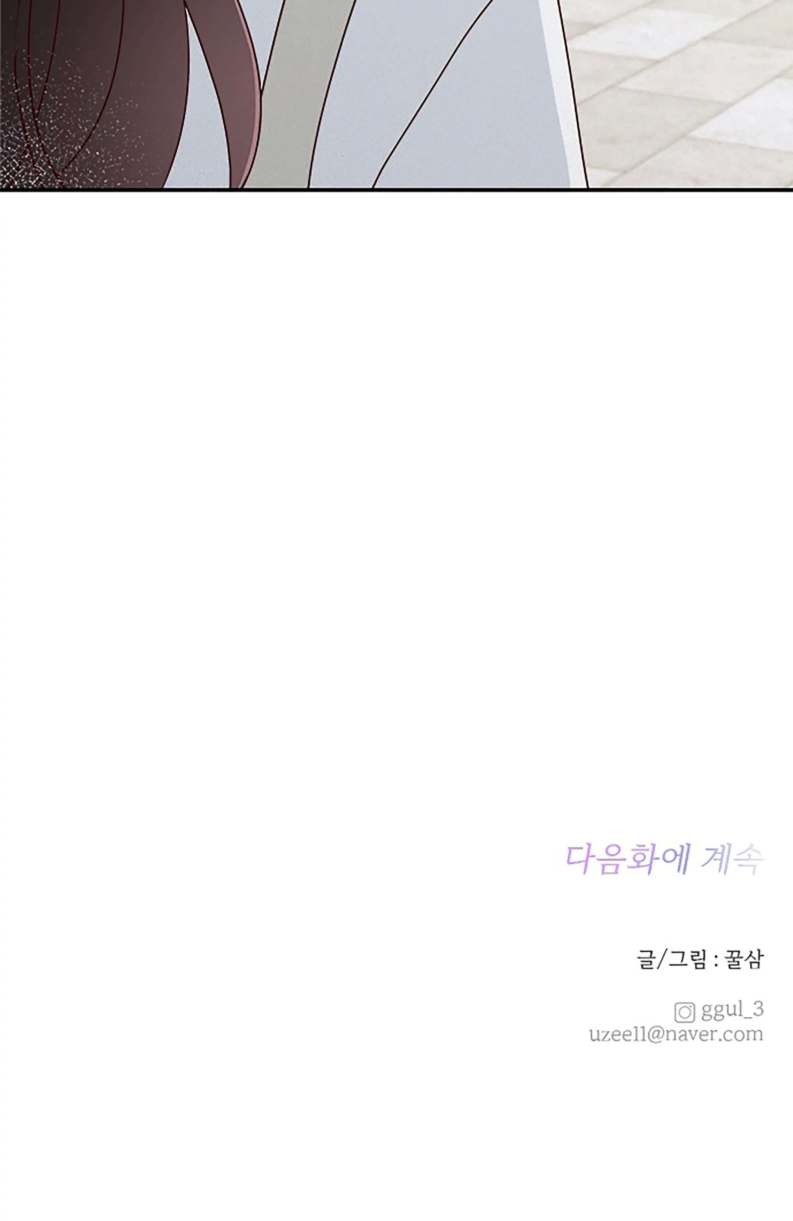 Next Door Boyfriend Chapter 23 page 103 - 