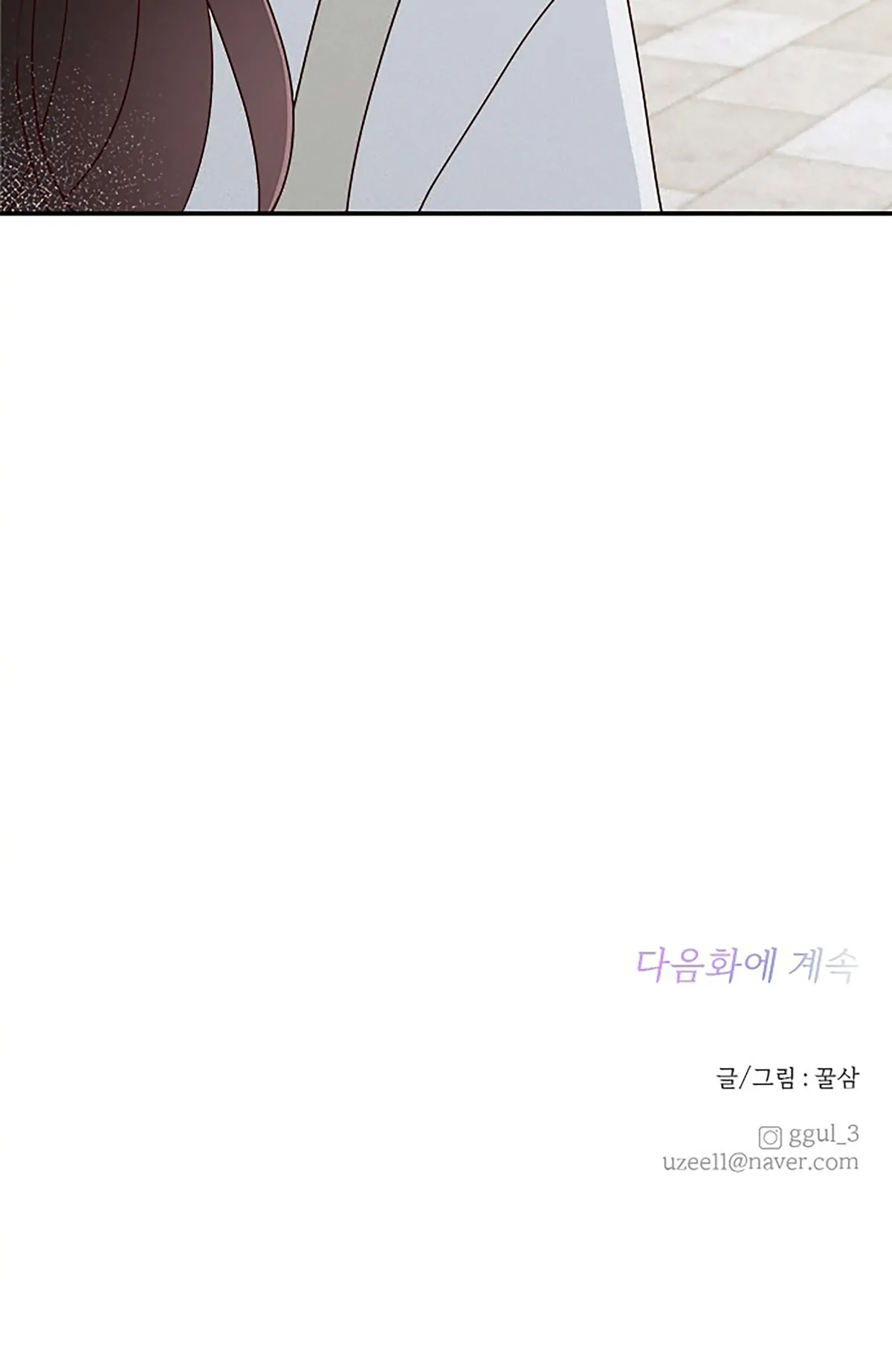 Next Door Boyfriend Chapter 24 page 103 - 