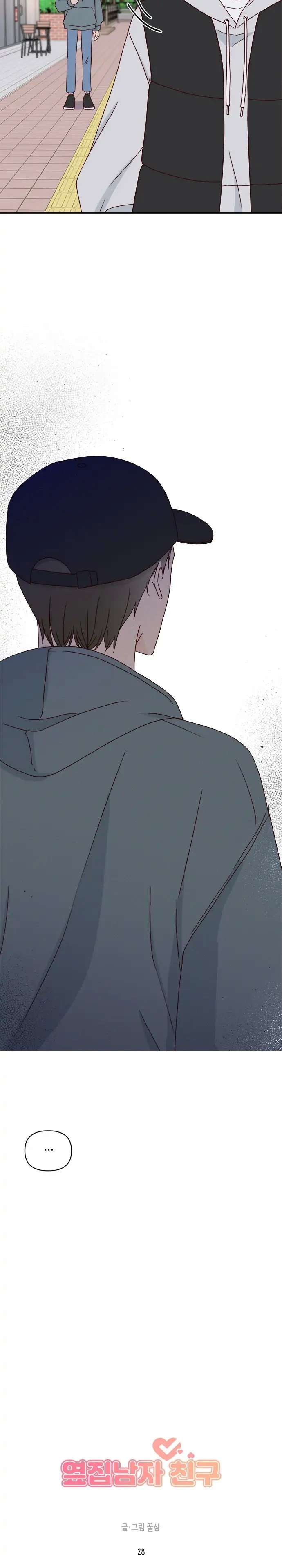 Next Door Boyfriend Chapter 28 page 6 - 