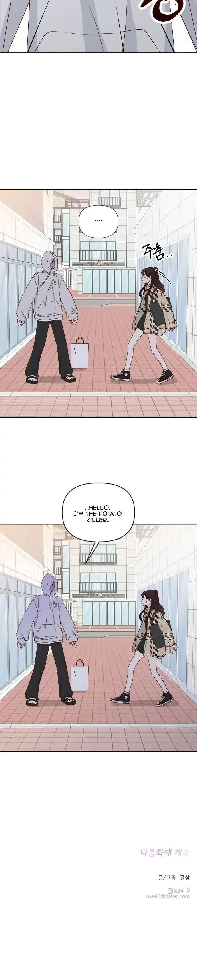 Next Door Boyfriend Chapter 29 page 34 - 