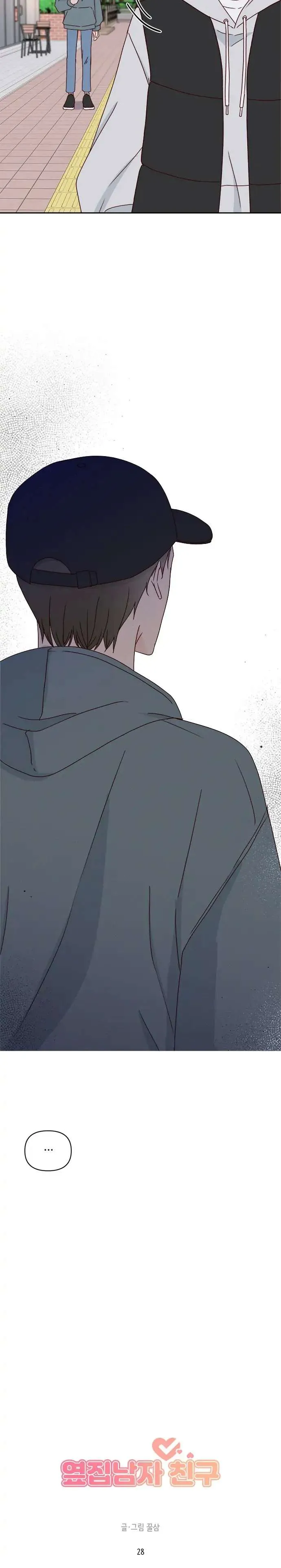 Next Door Boyfriend Chapter 29 page 6 - 