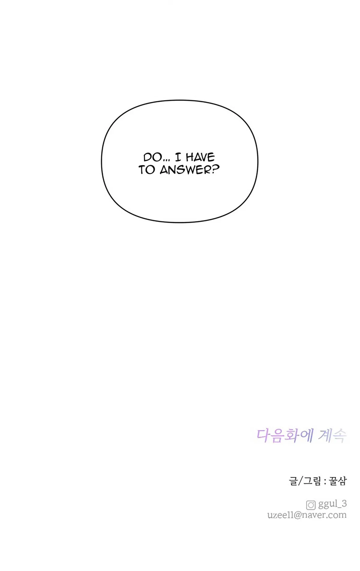 Next Door Boyfriend Chapter 33 page 107 - 