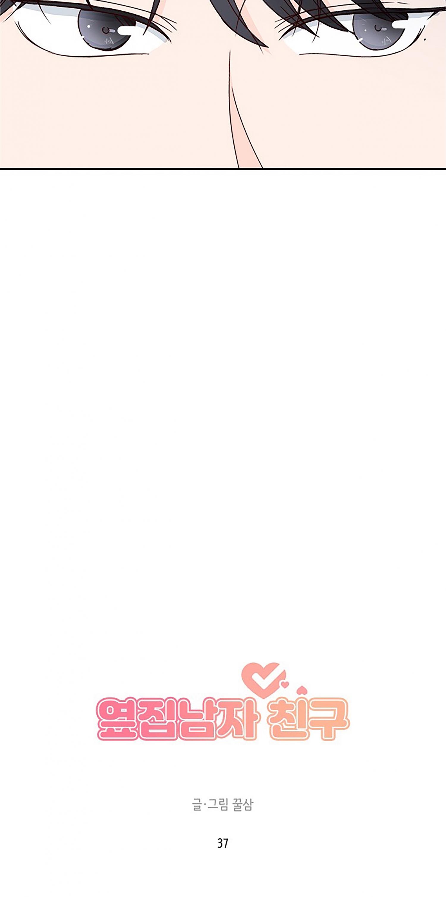 Next Door Boyfriend Chapter 37 page 57 - 