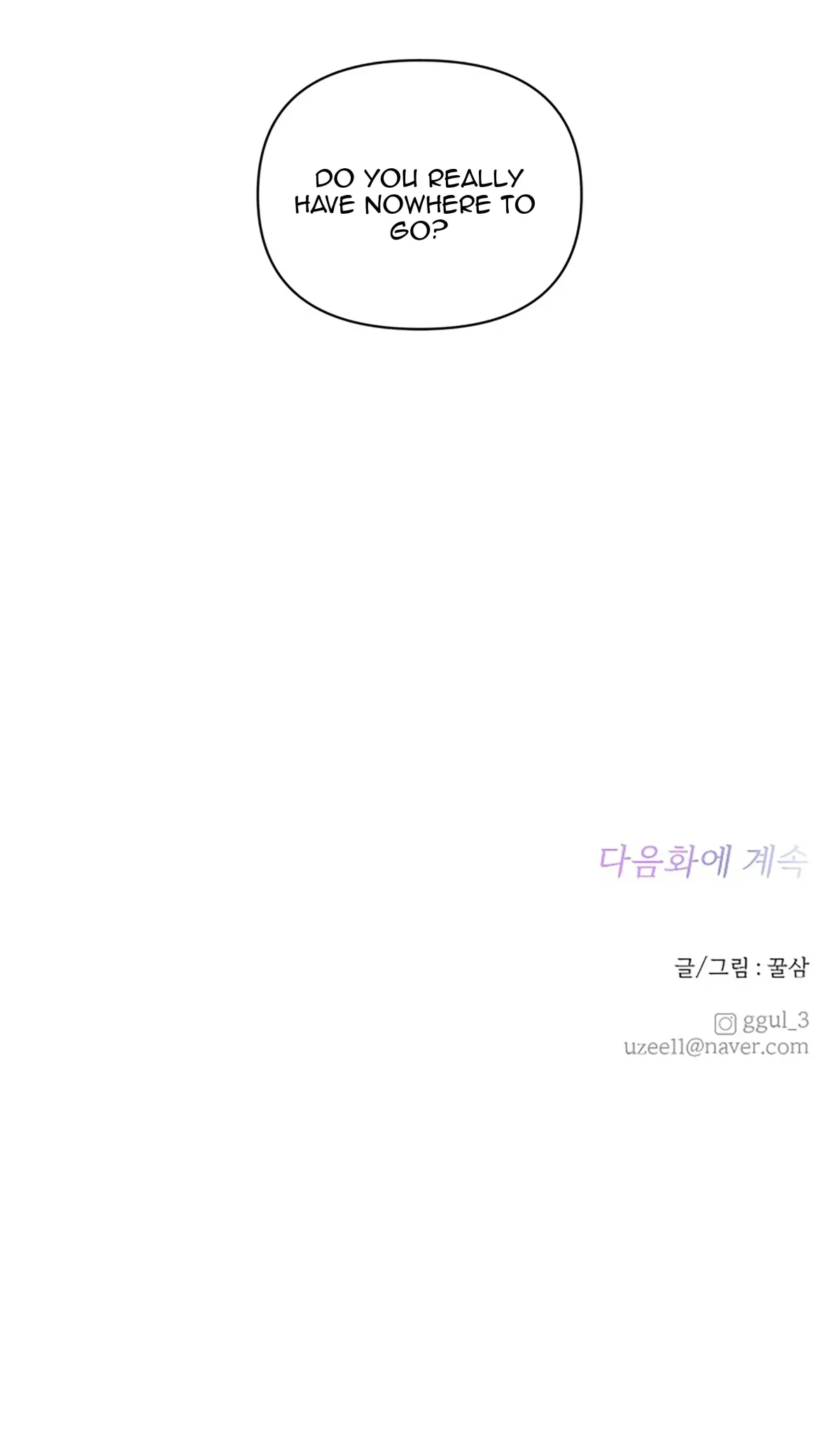 Next Door Boyfriend Chapter 40 page 107 - 