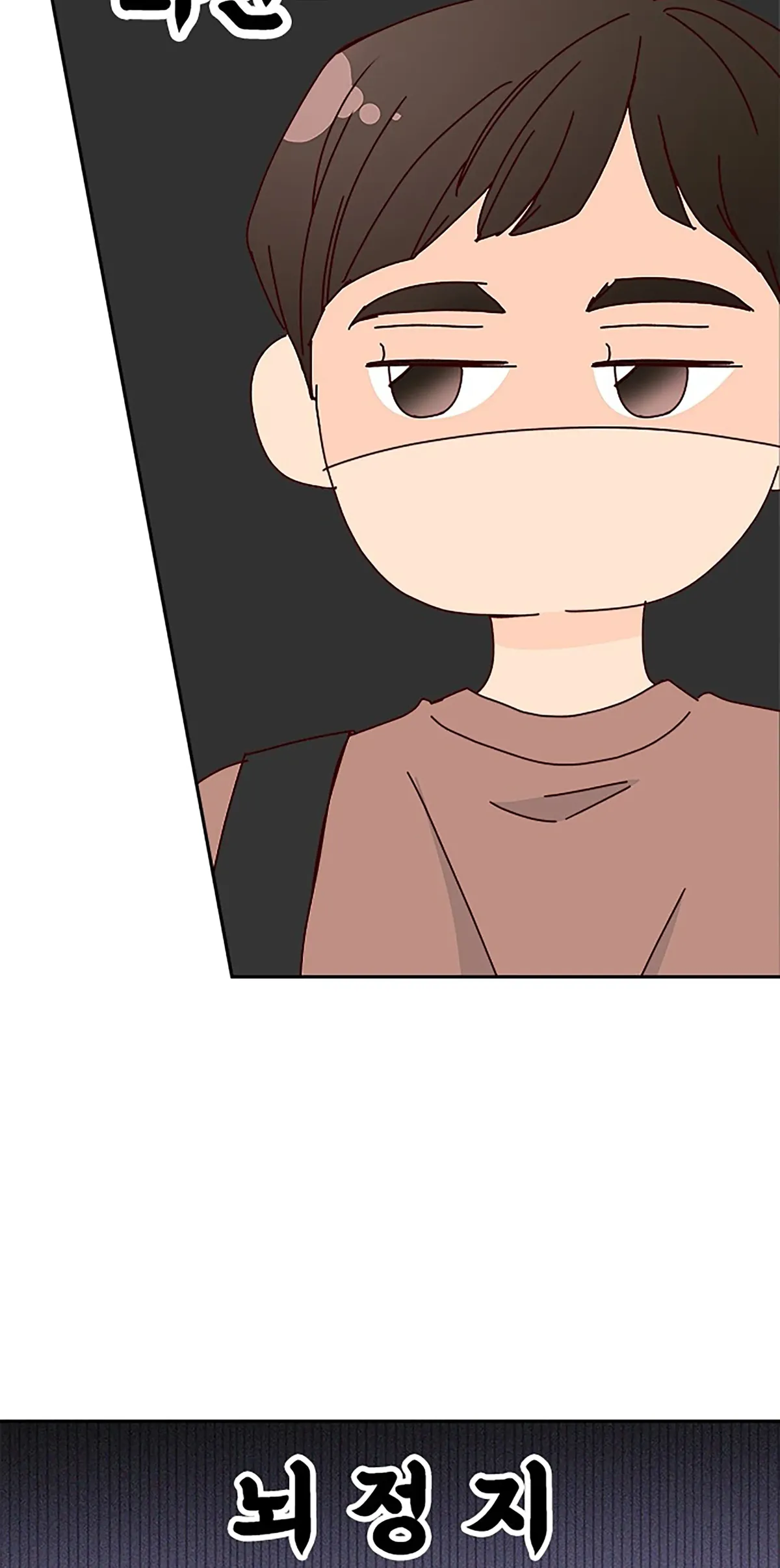 Next Door Boyfriend Chapter 40 page 47 - 