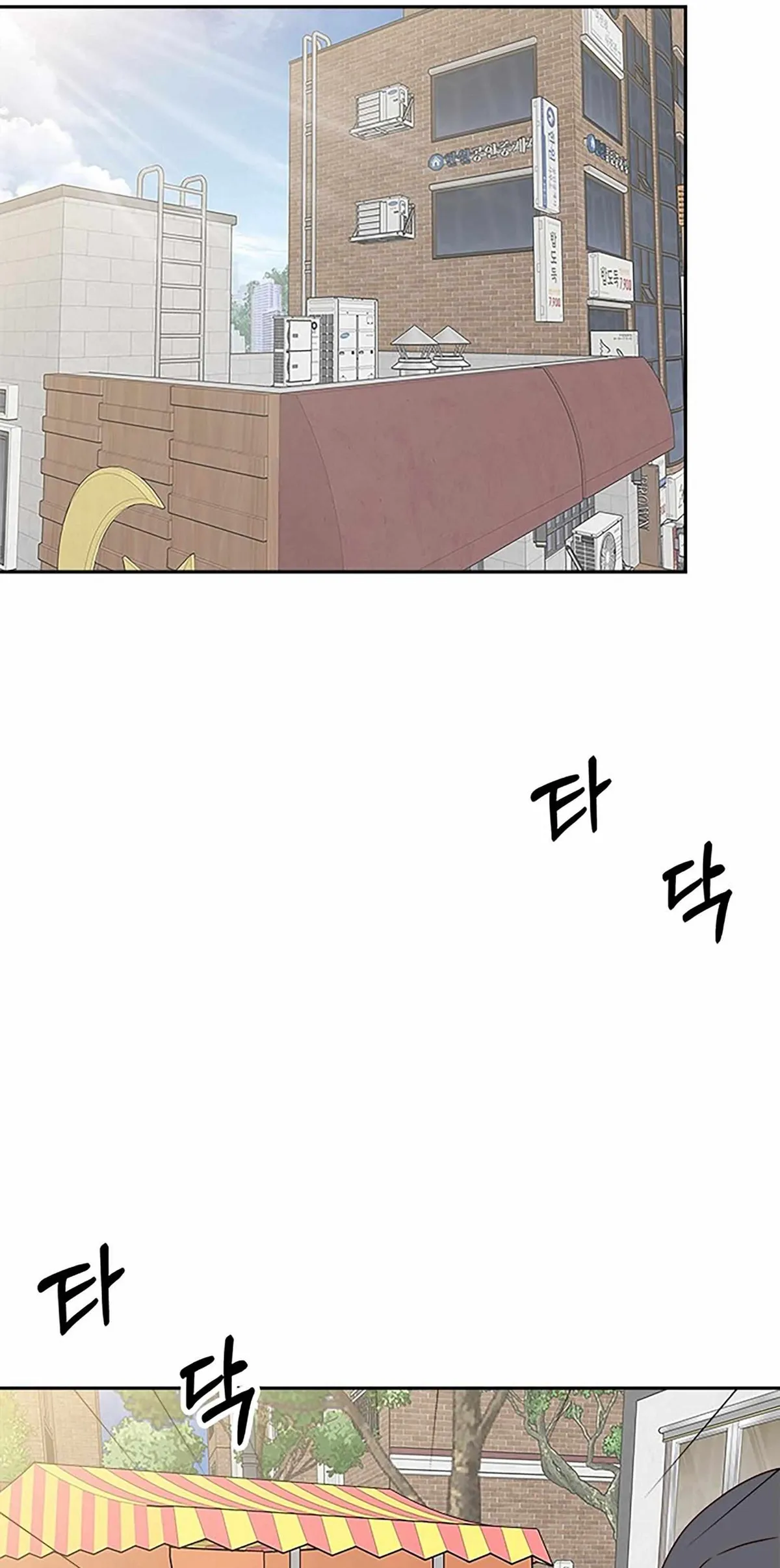 Next Door Boyfriend Chapter 41 page 95 - 