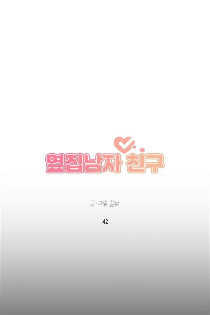 Next Door Boyfriend Chapter 42 page 29 - 