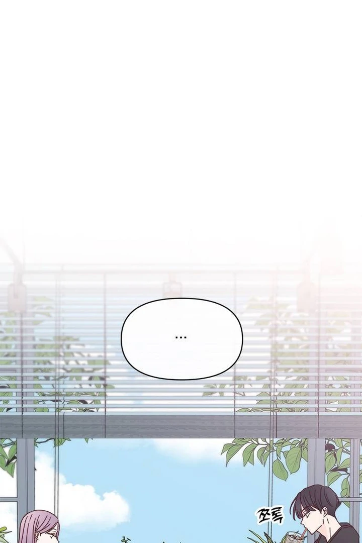 Next Door Boyfriend Chapter 42 page 8 - 