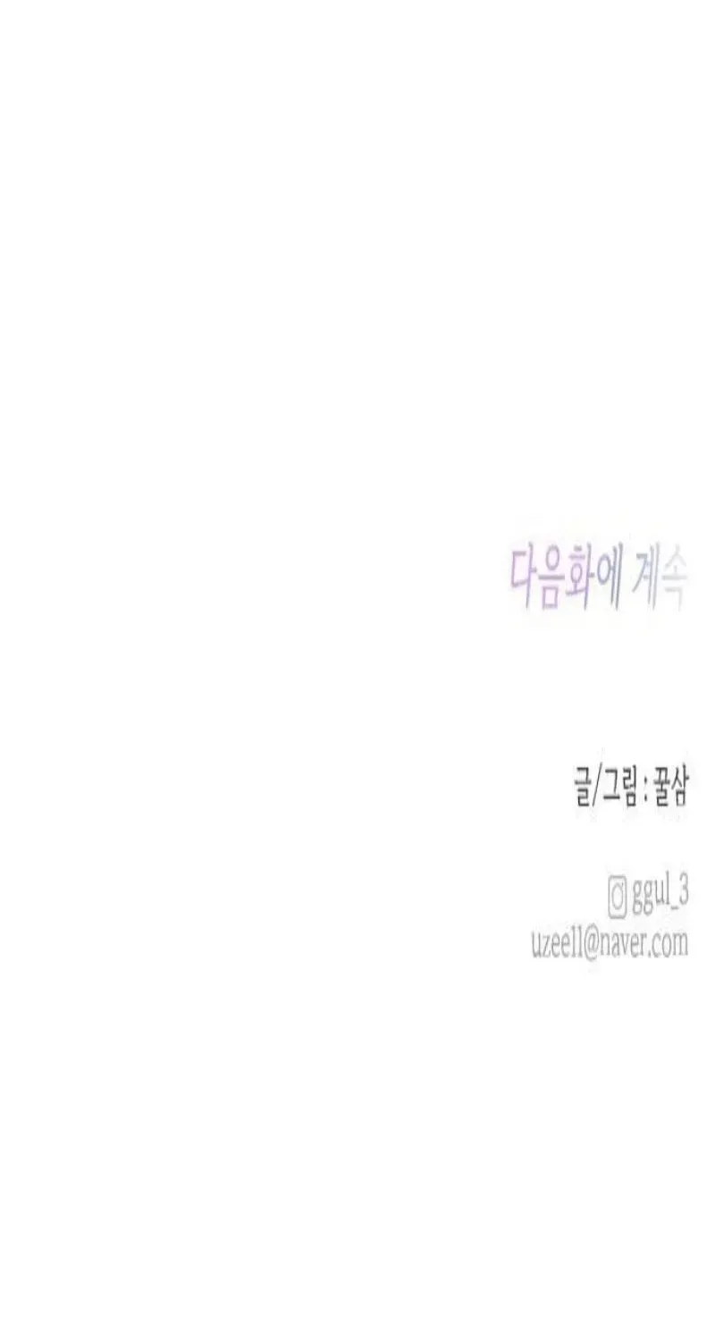 Next Door Boyfriend Chapter 45 page 186 - 