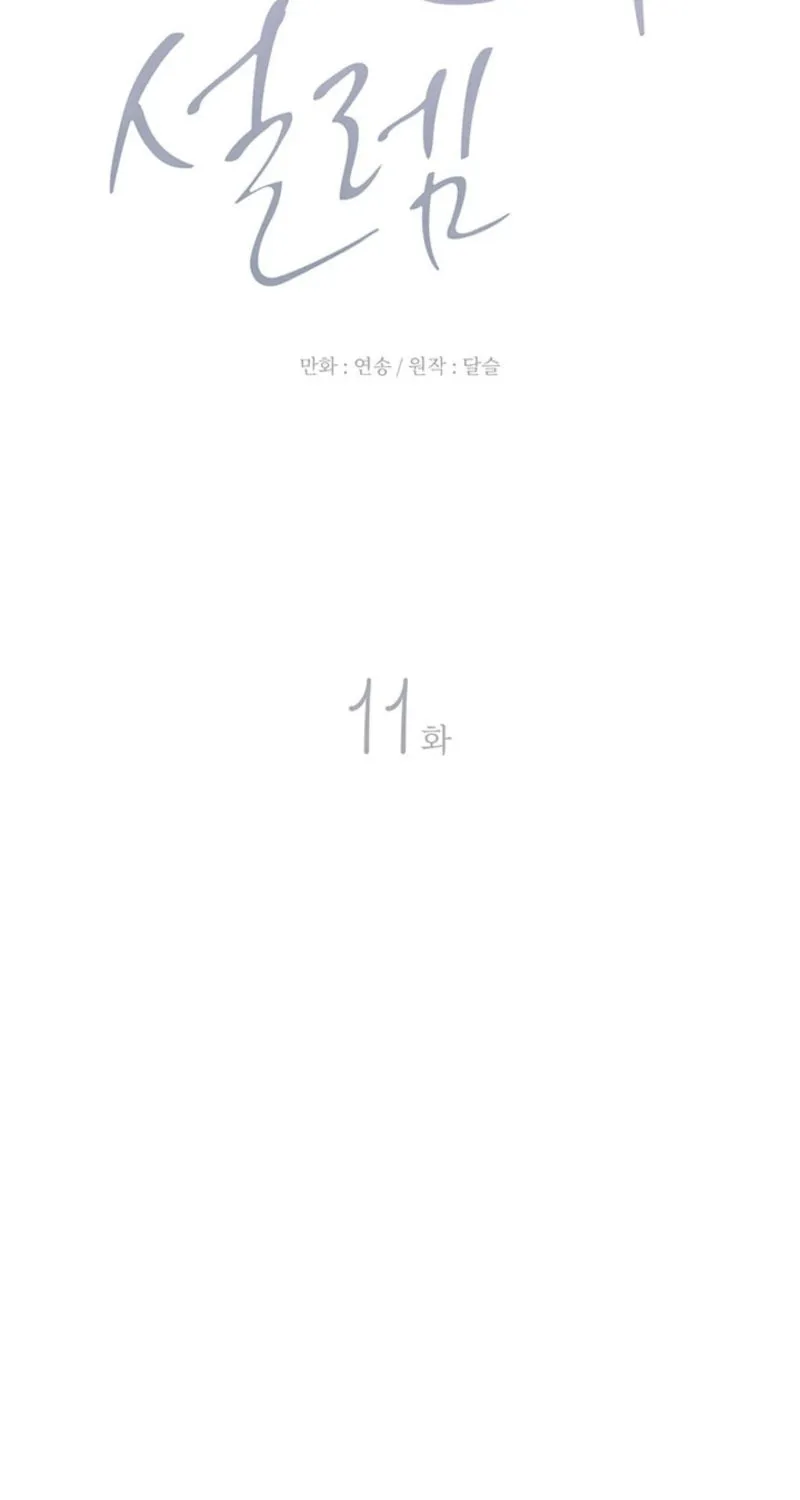 Next door. Younger guy. Heart fluttering. Chapter 11 page 24 - 