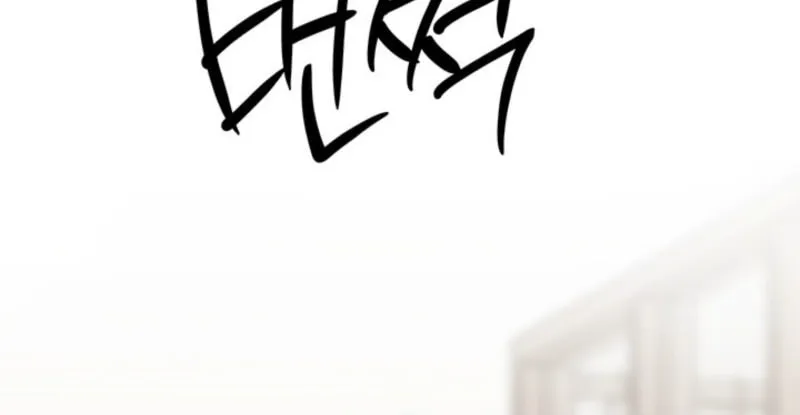 Next door. Younger guy. Heart fluttering. Chapter 11 page 46 - 