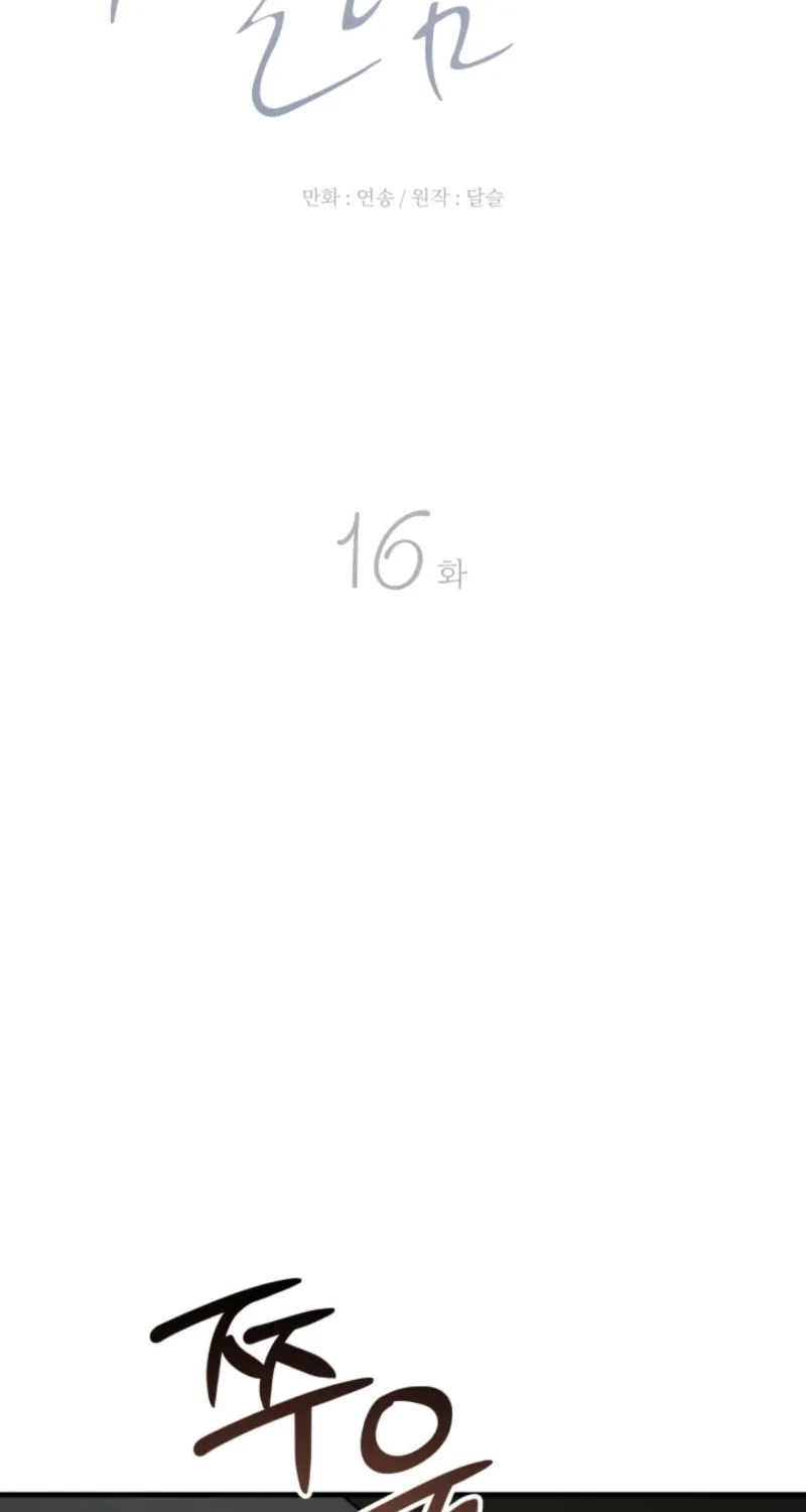 Next door. Younger guy. Heart fluttering. Chapter 16 page 15 - 