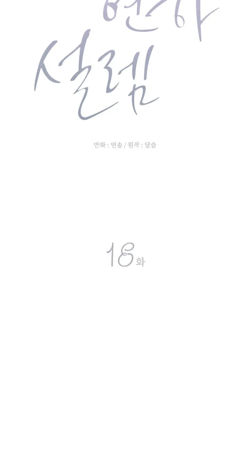 Next door. Younger guy. Heart fluttering. Chapter 18 page 2 - 