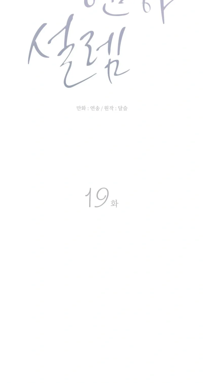 Next door. Younger guy. Heart fluttering. Chapter 19 page 27 - 