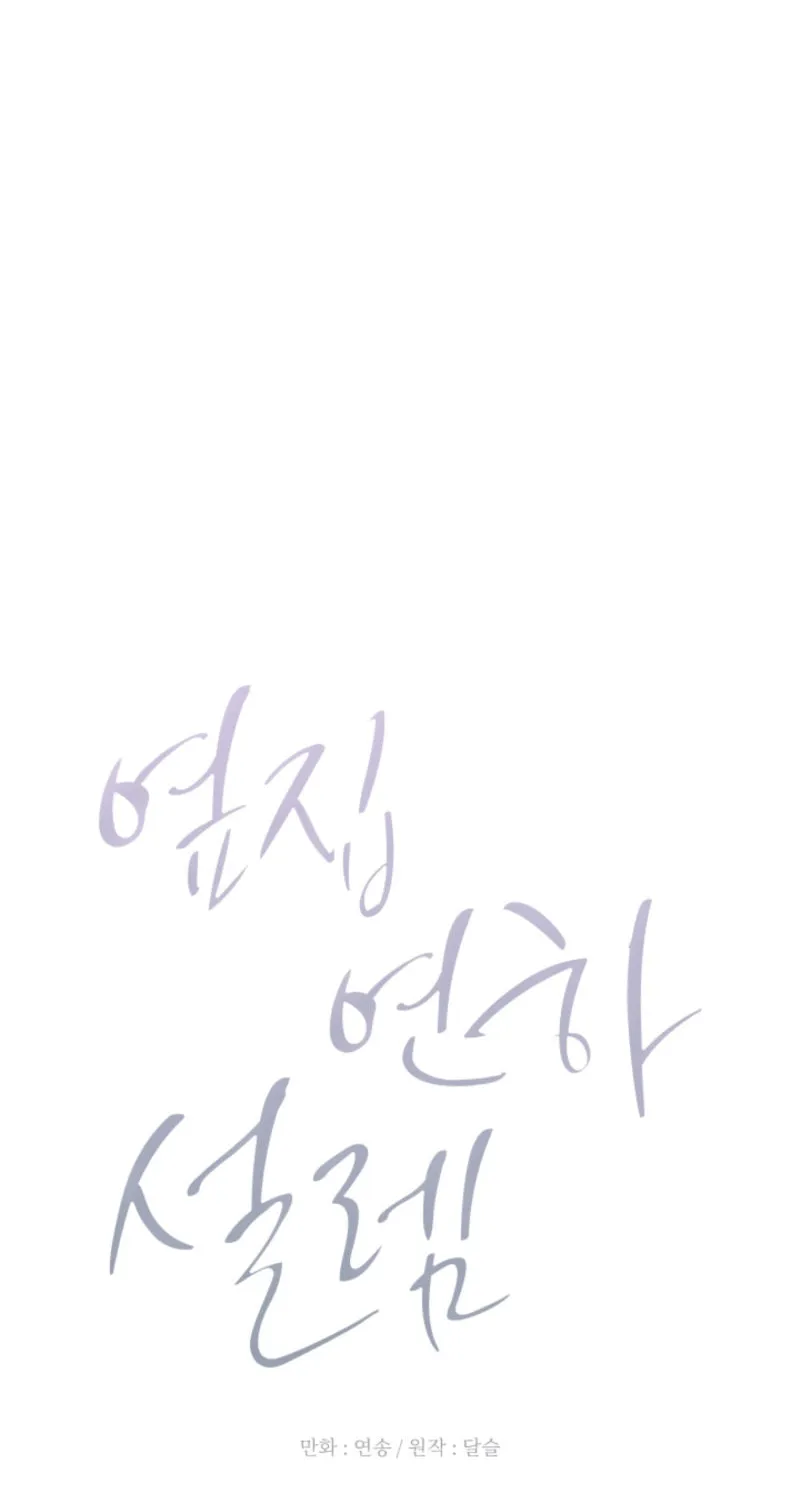 Next door. Younger guy. Heart fluttering. Chapter 2 page 29 - 
