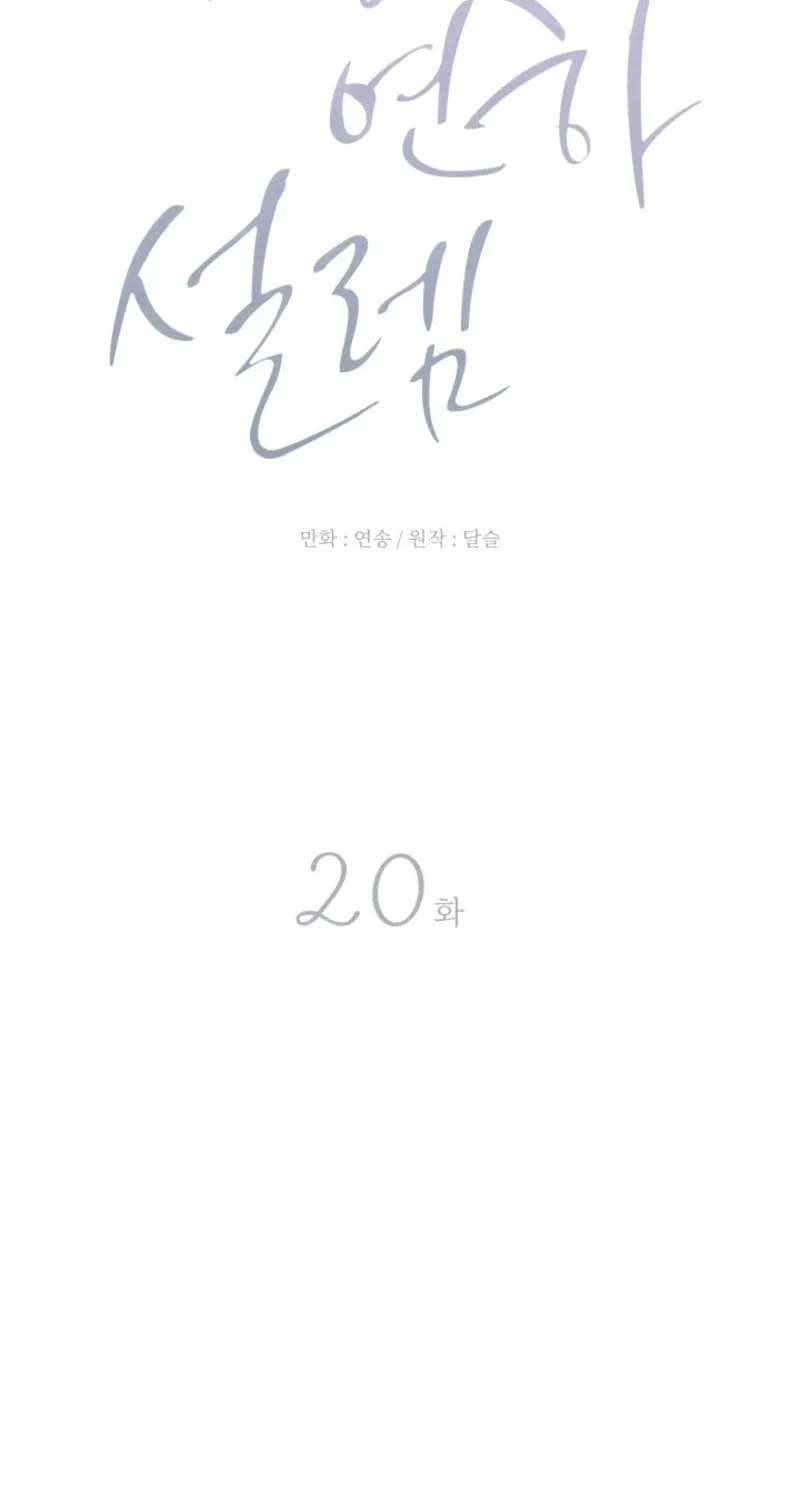 Next door. Younger guy. Heart fluttering. Chapter 20 page 2 - 