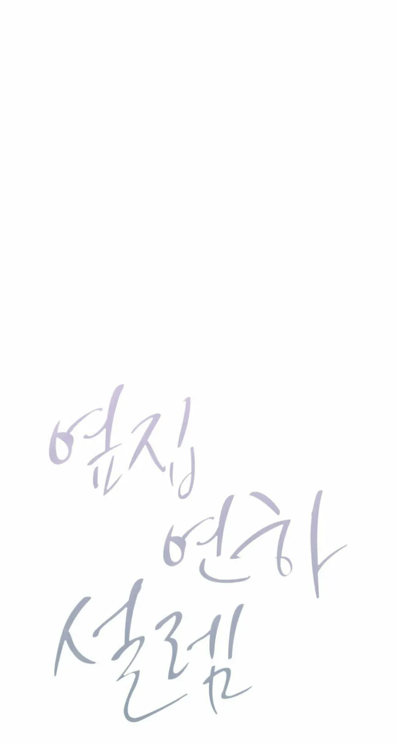 Next door. Younger guy. Heart fluttering. Chapter 5 page 48 - 