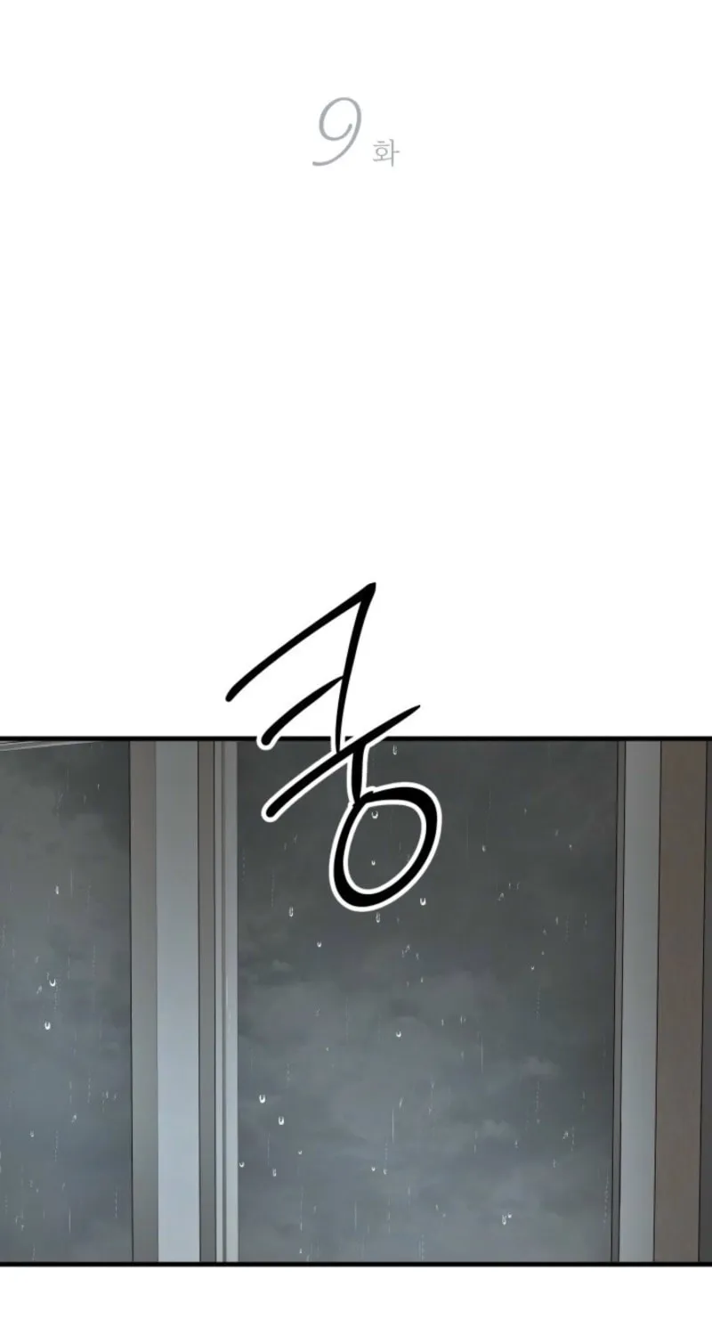Next door. Younger guy. Heart fluttering. Chapter 9 page 14 - 