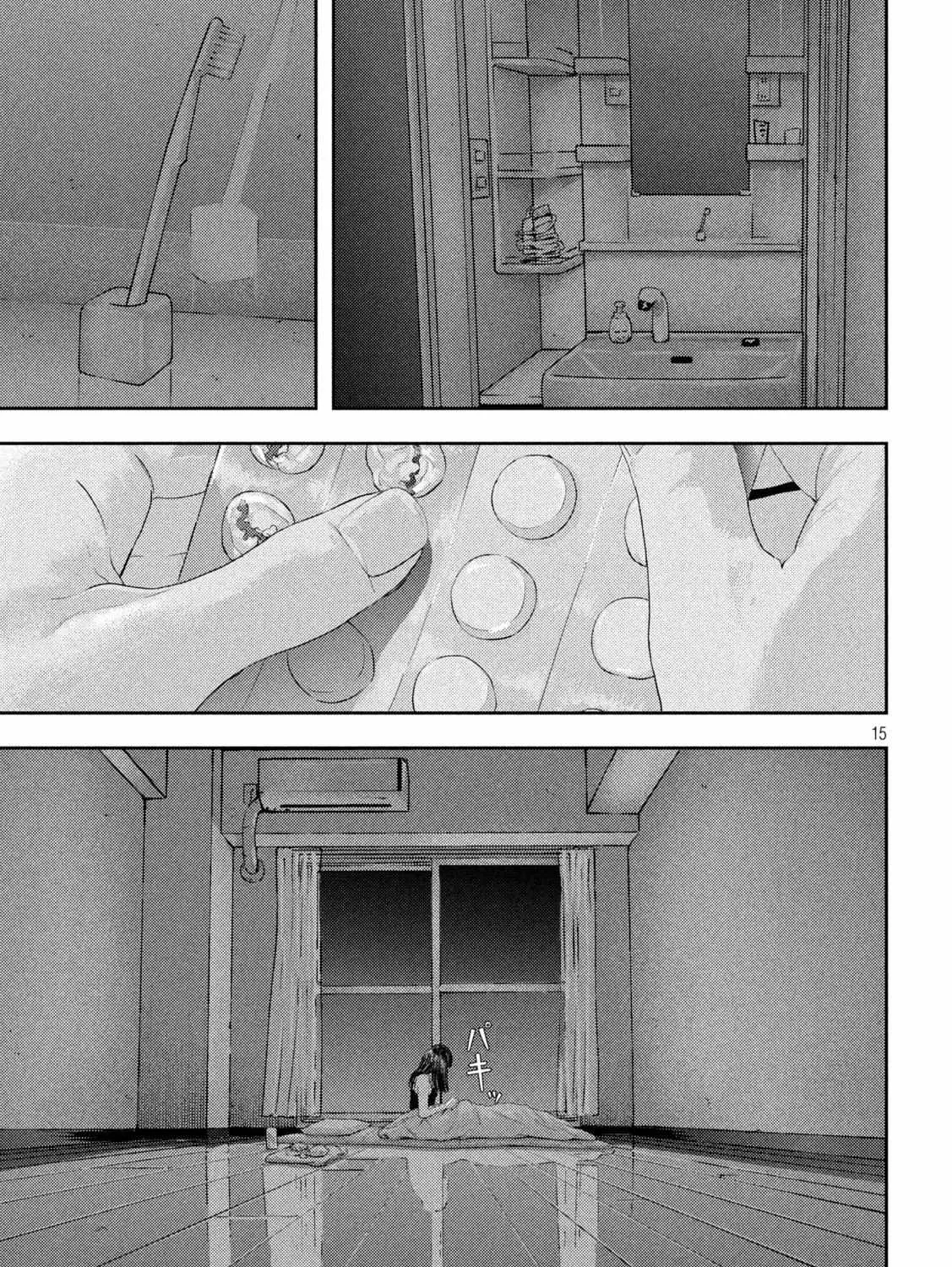 Nezumi No Hatsukoi Chapter 1 page 25 - 