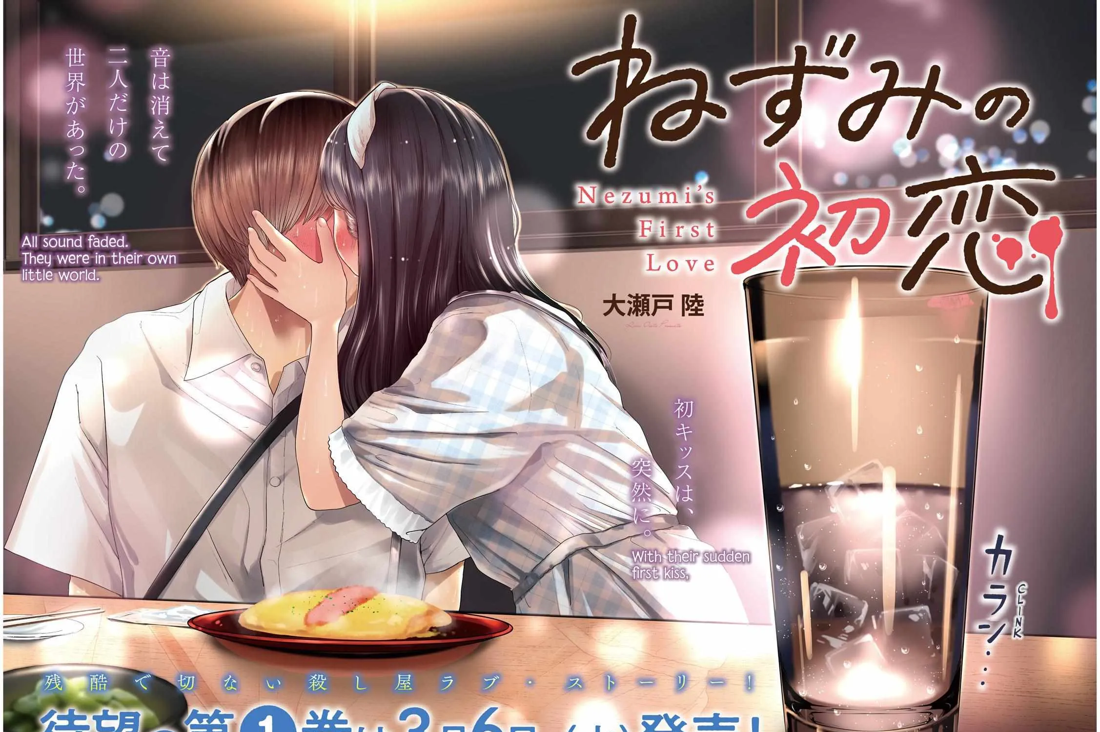 Nezumi No Hatsukoi Chapter 11 page 3 - 