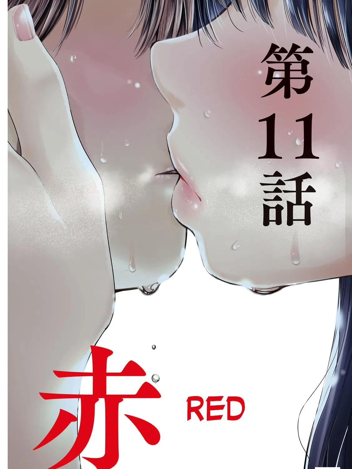 Nezumi No Hatsukoi Chapter 11 page 5 - 