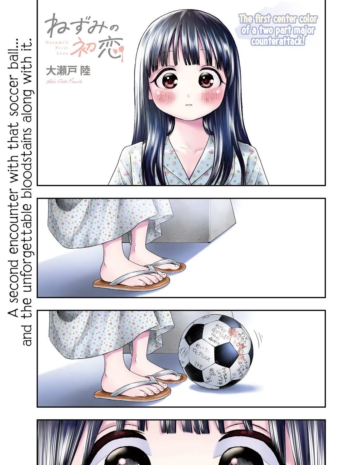 Nezumi No Hatsukoi Chapter 14 page 1 - 