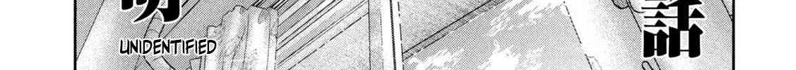 Nezumi No Hatsukoi Chapter 14 page 6 - 