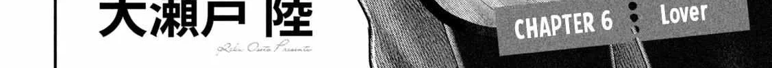 Nezumi No Hatsukoi Chapter 6 page 4 - 