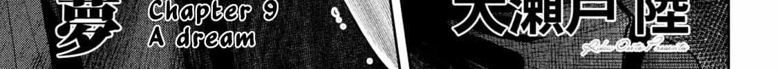 Nezumi No Hatsukoi Chapter 9 page 3 - 