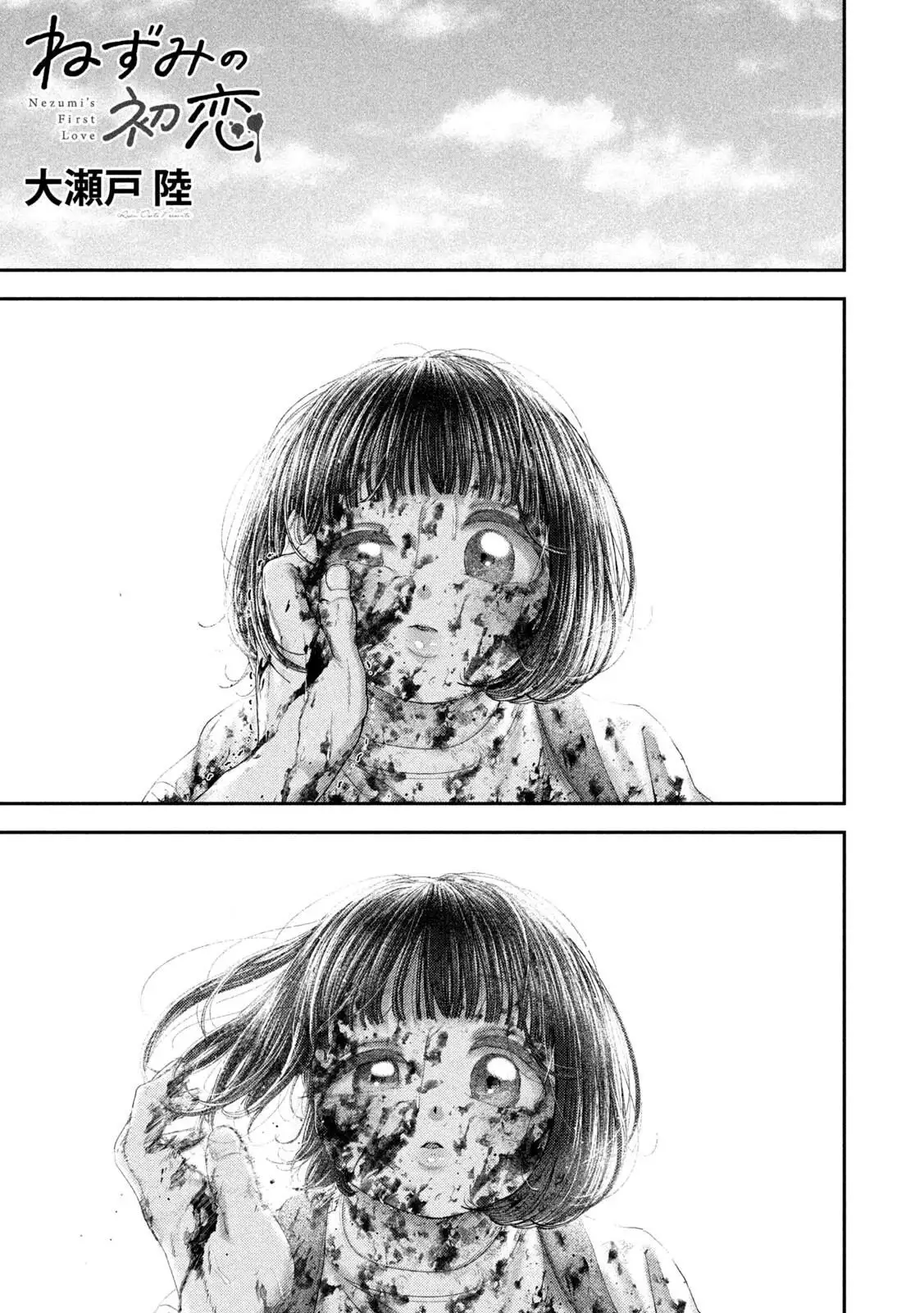 Nezumi No Hatsukoi Chapter 94 page 3 - 