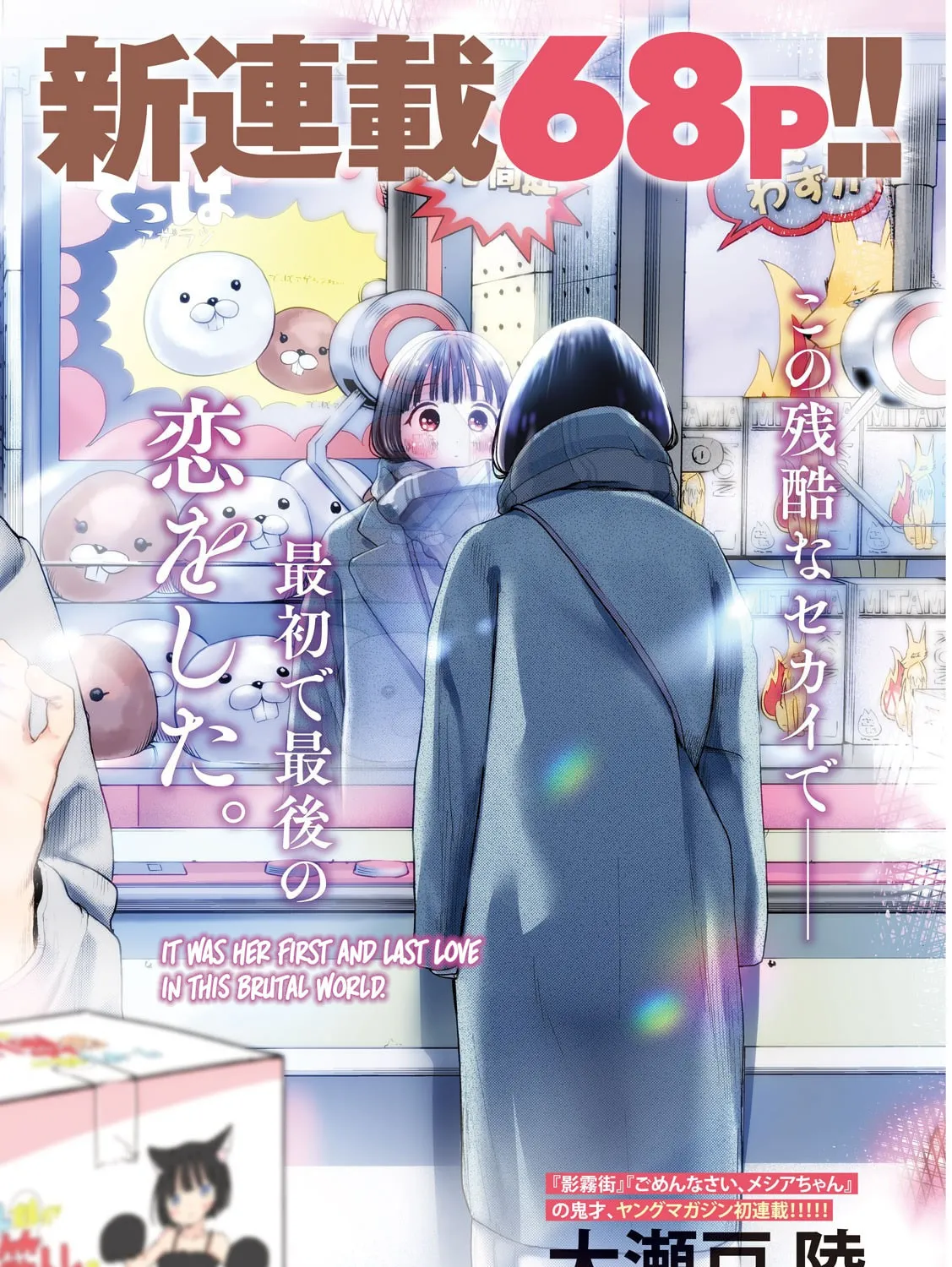 Nezumi