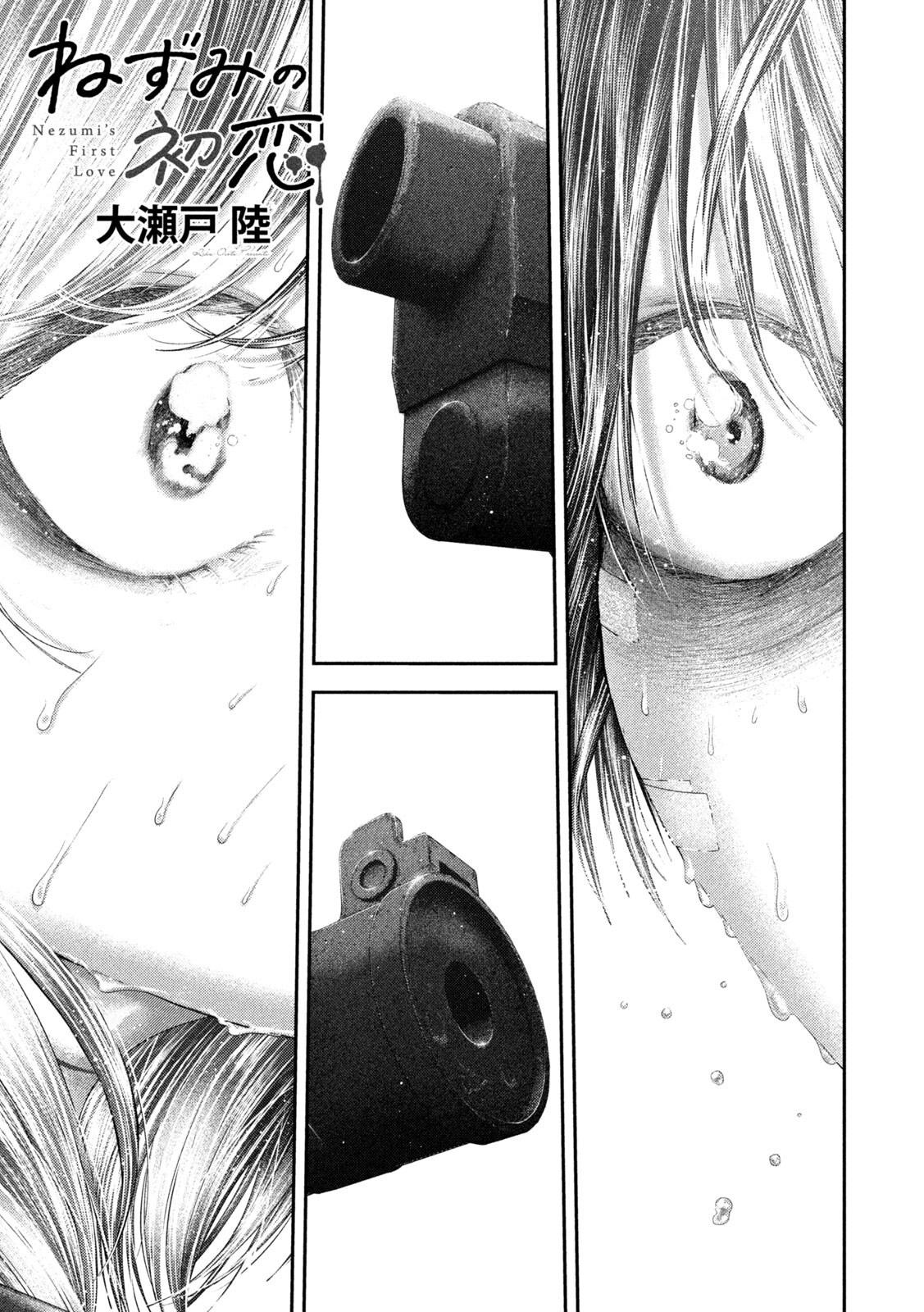 Nezumi