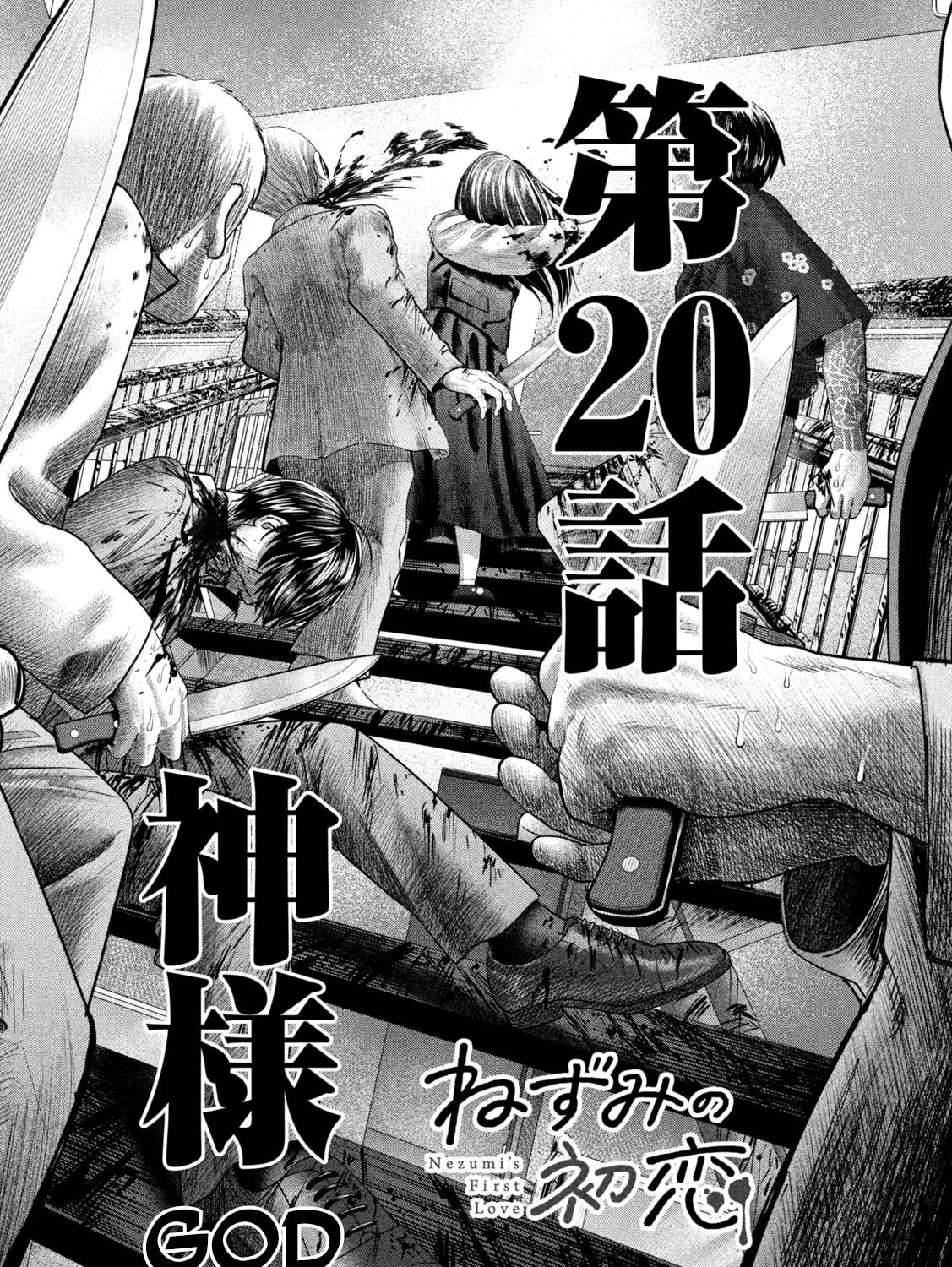 Nezumi