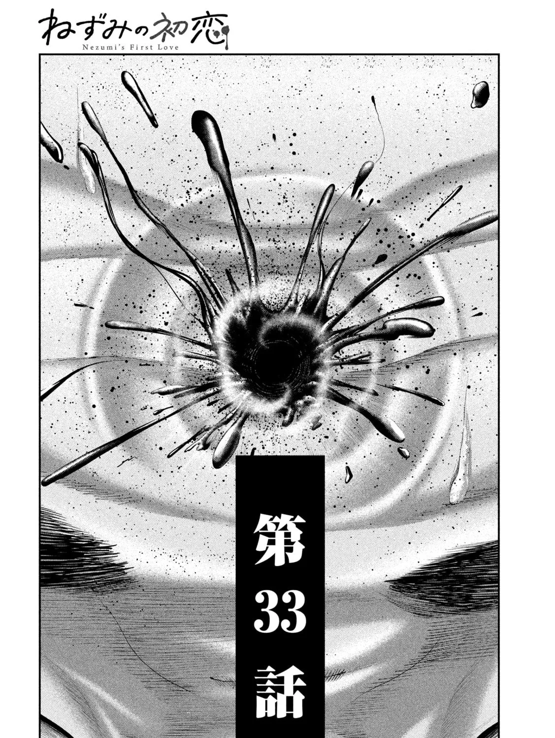 Nezumi