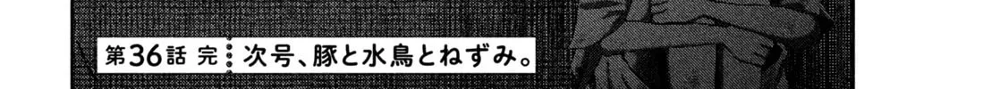 Nezumi
