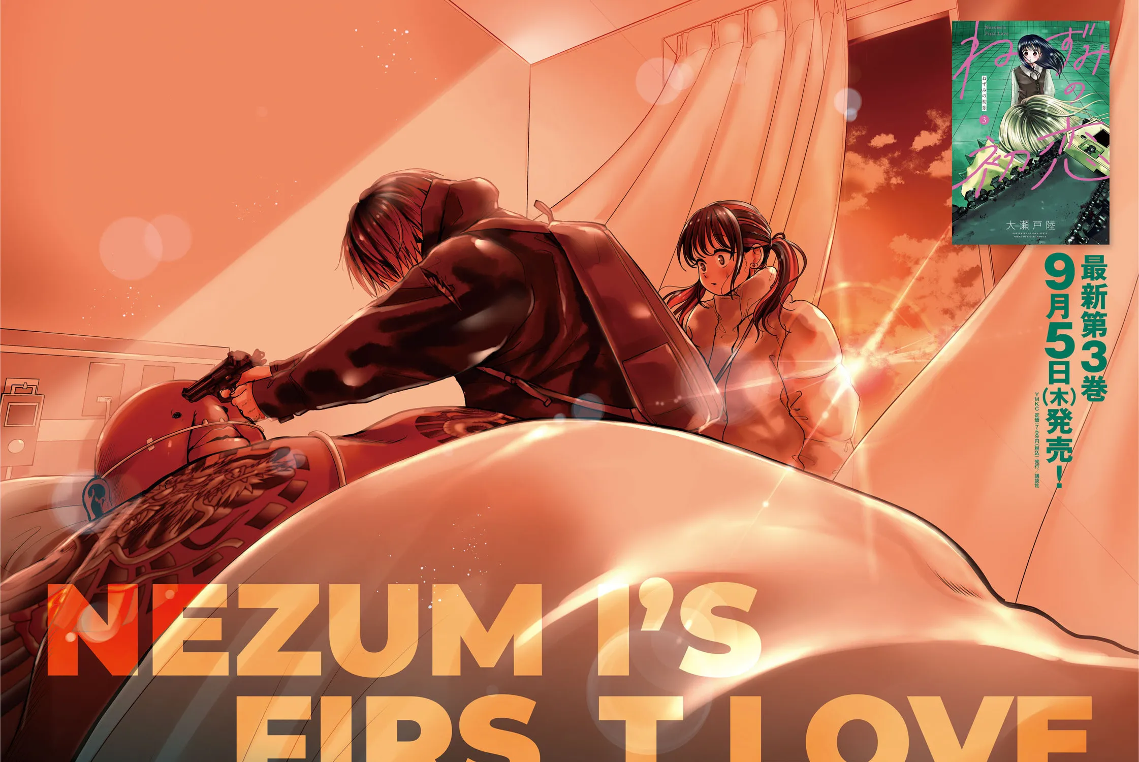 Nezumi