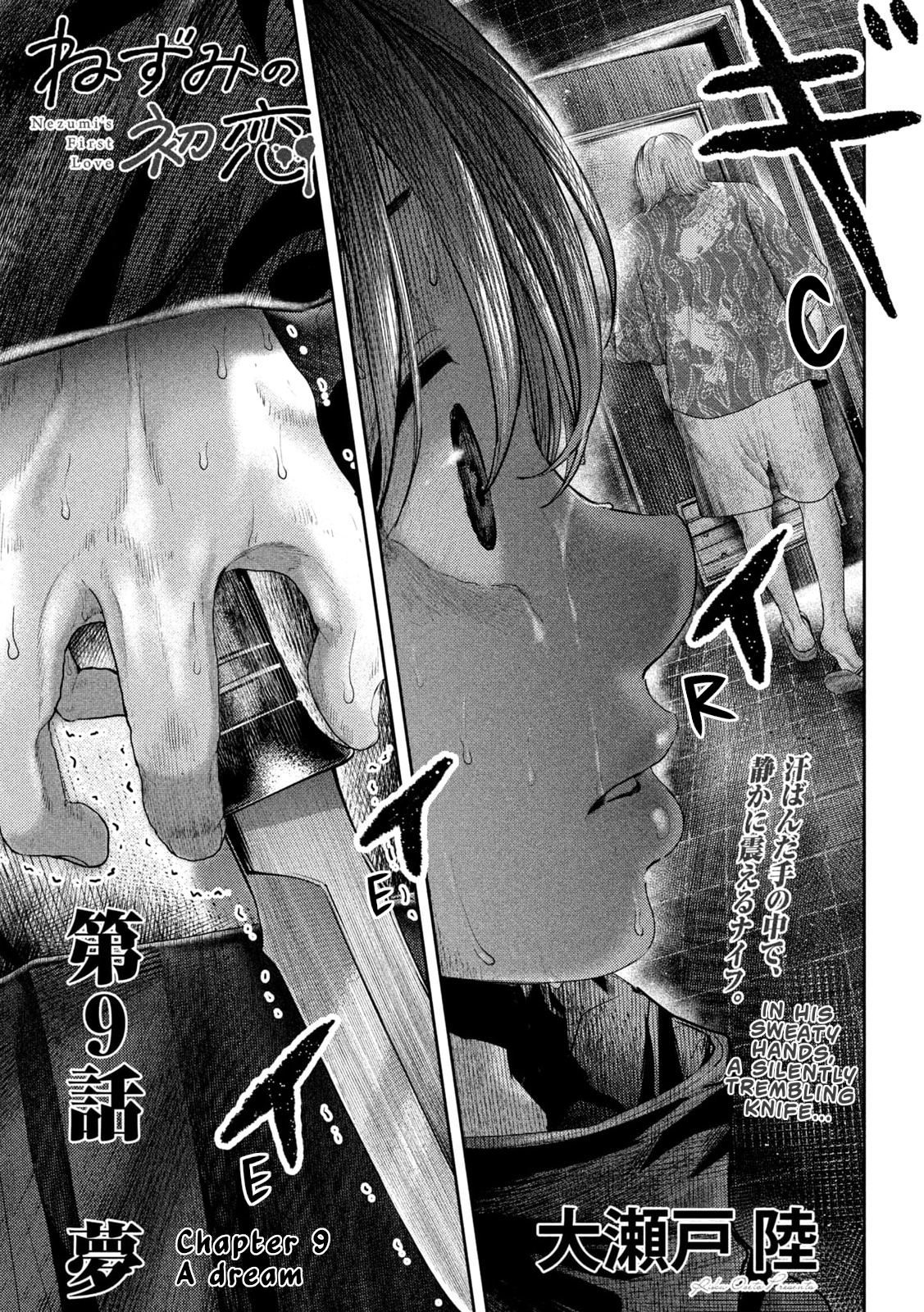 Nezumi