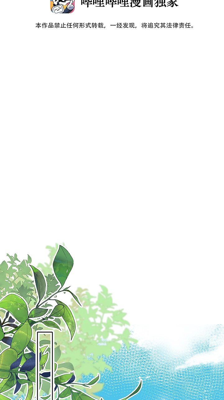 Ni He Zhao Pian Bu Yi Yang Chapter 1 page 3 - 