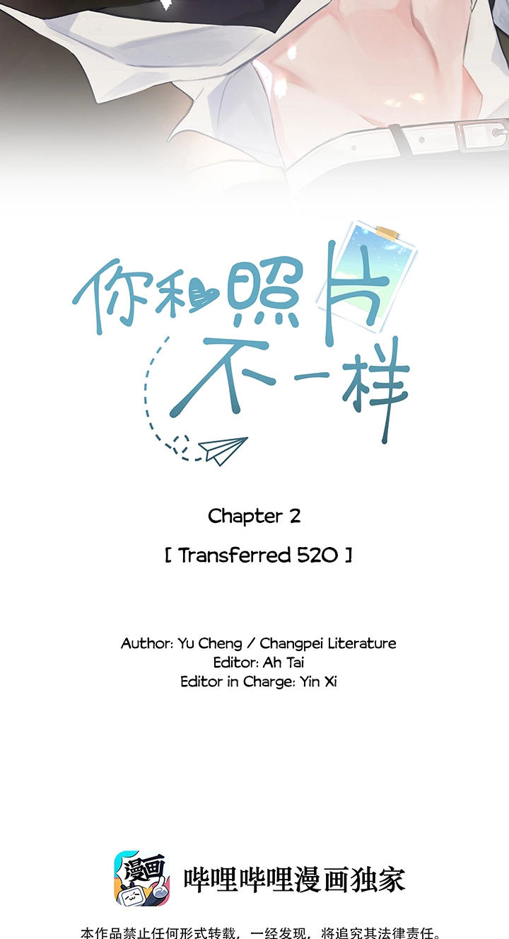 Ni He Zhao Pian Bu Yi Yang Chapter 2 page 2 - 