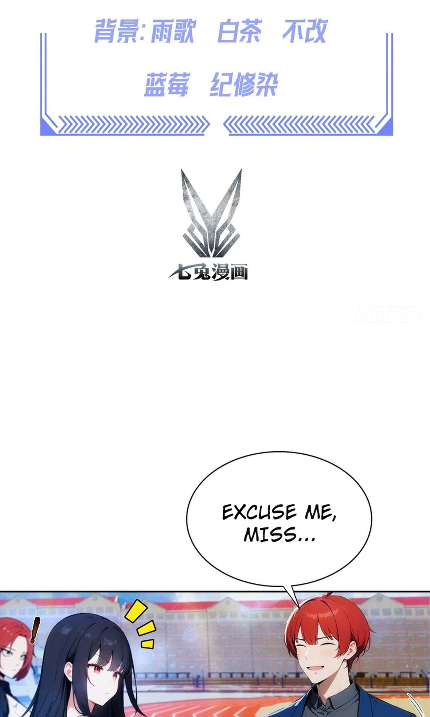 Ni Xi Xi Tong: Wo Shua Baole Nvshen Hao Gandu Chapter 10 page 3 - 