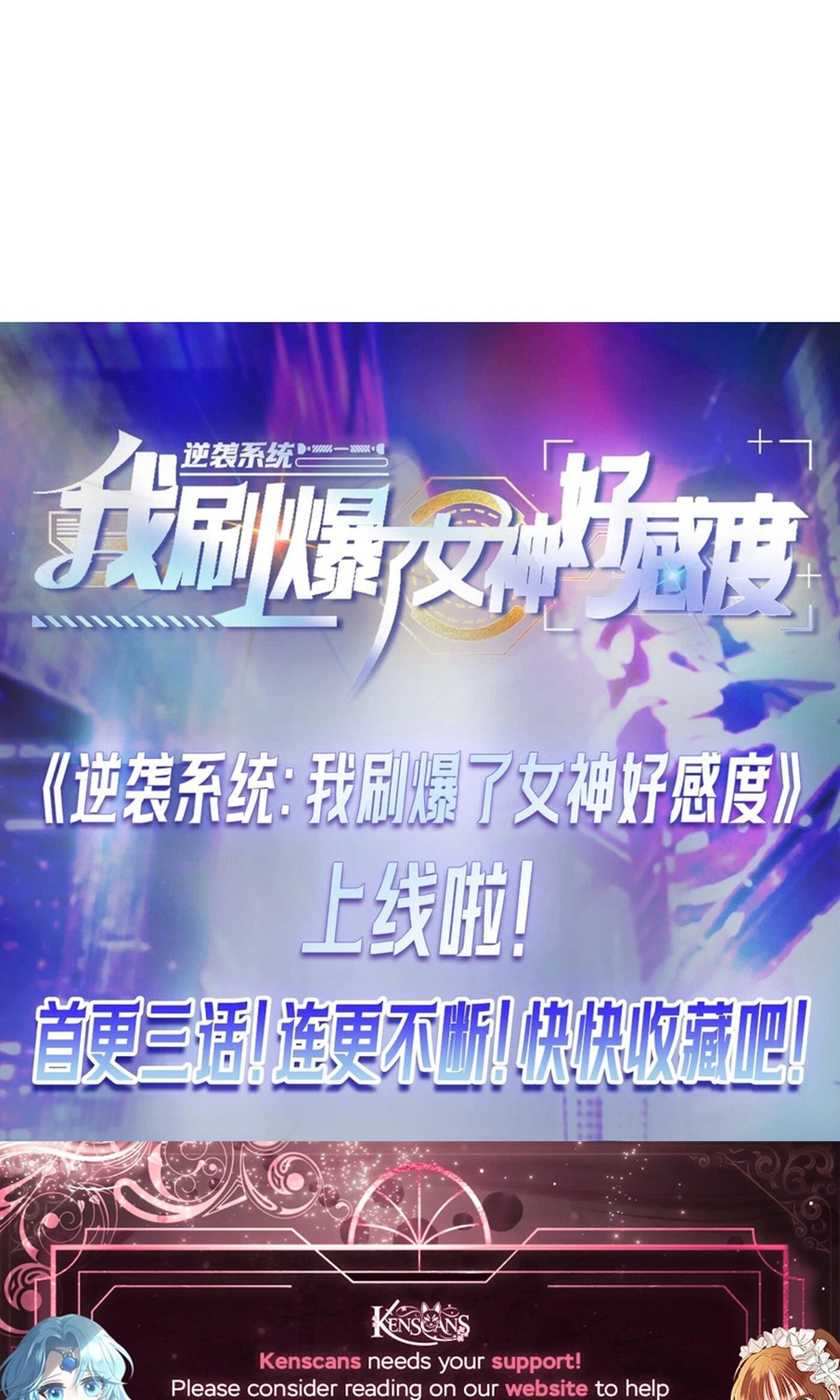 Ni Xi Xi Tong: Wo Shua Baole Nvshen Hao Gandu Chapter 10 page 49 - 