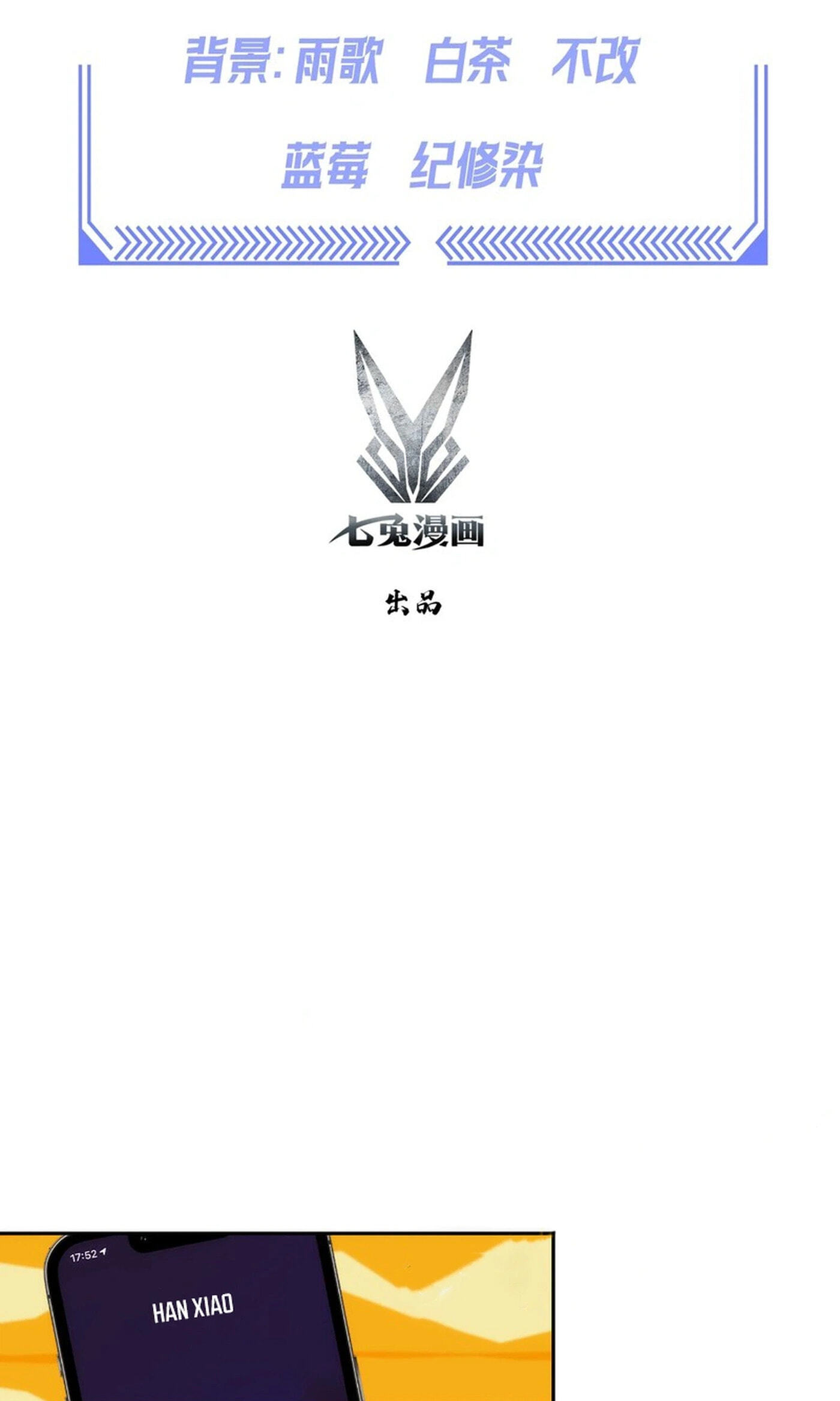 Ni Xi Xi Tong: Wo Shua Baole Nvshen Hao Gandu Chapter 11 page 3 - 