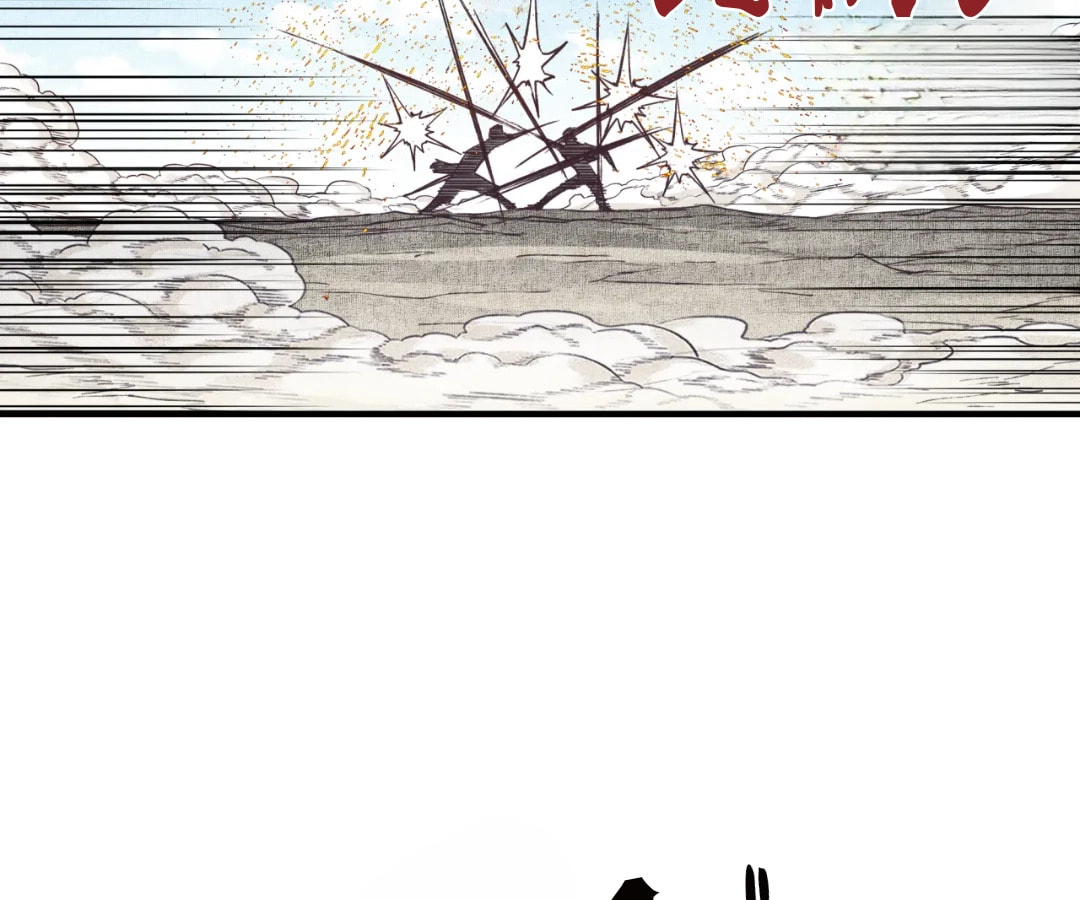 Ni Zai Dong Wo Yixia Shishi! Chapter 49 page 38 - 